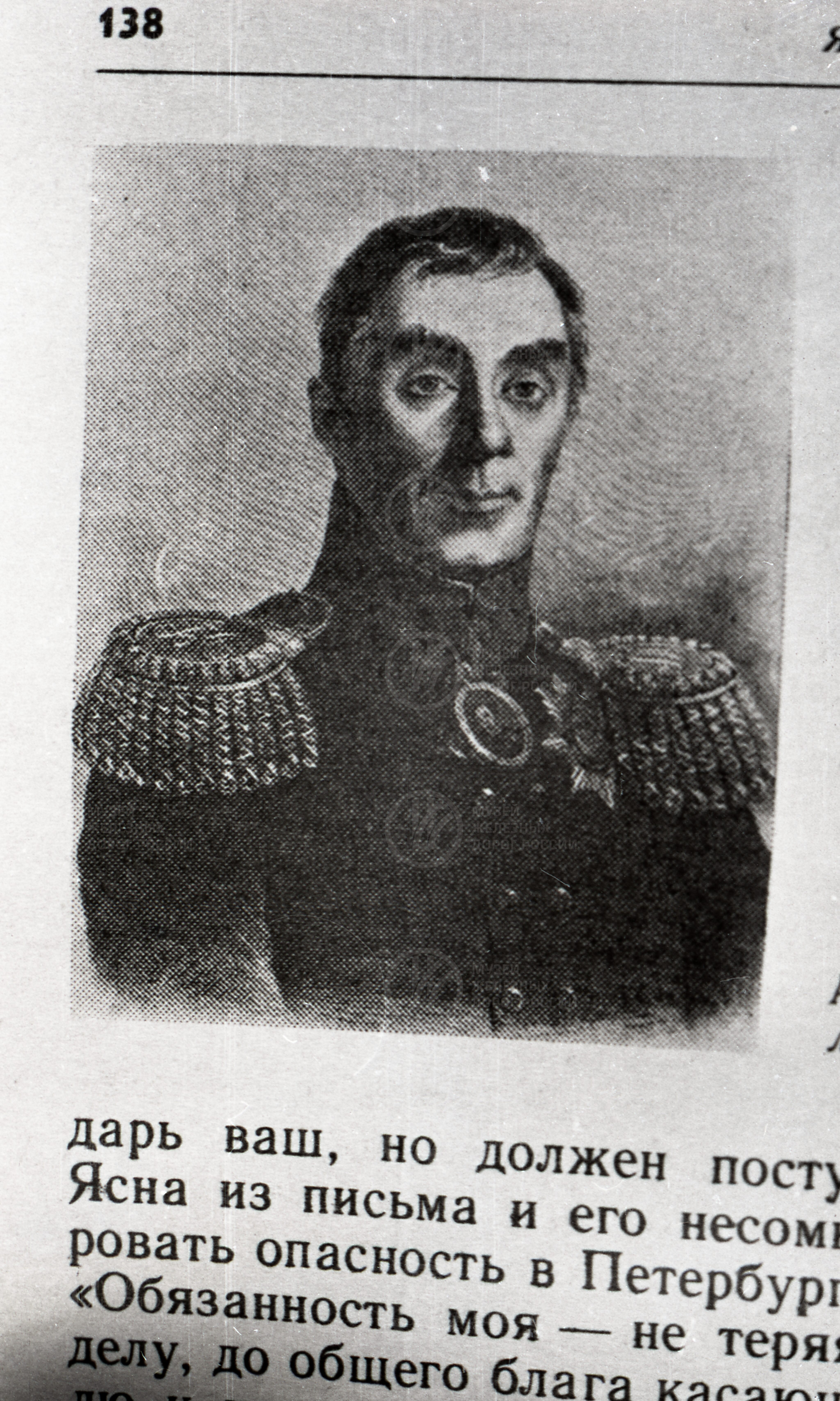 Портрет А.А. Аракчеева, image 1