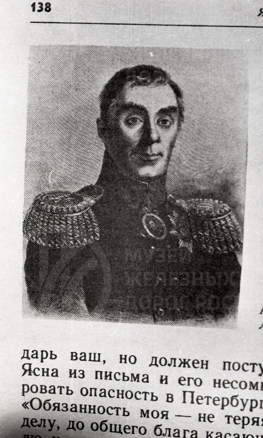 Портрет А.А. Аракчеева