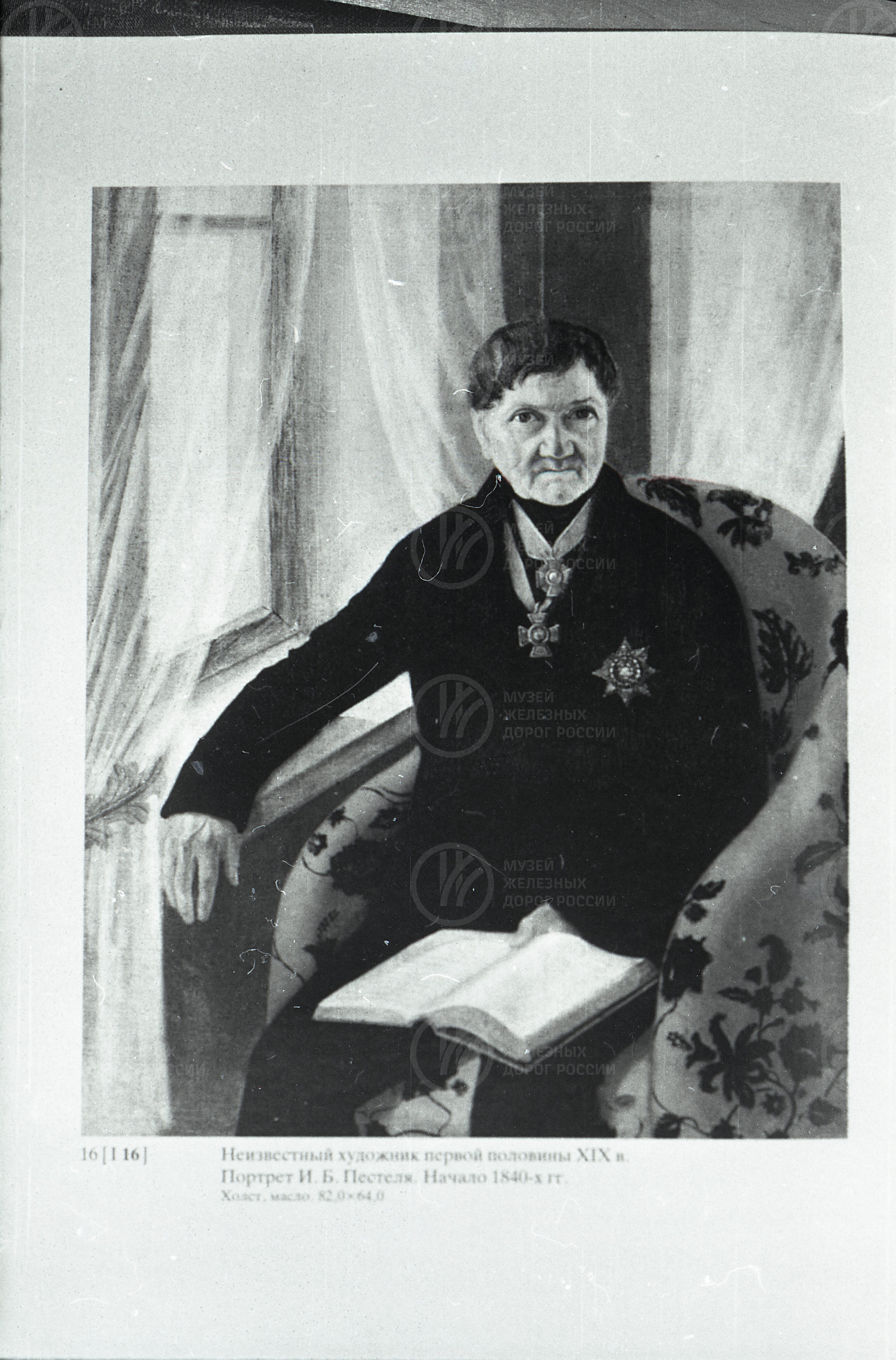 Иван Борисович Пестель. Генерал-губернатор Сибири. 1840-е гг., image 1