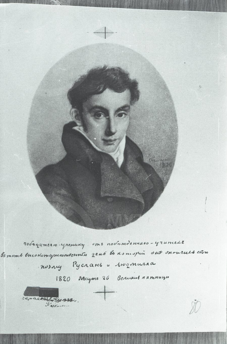 Поэт В.А. Жуковский
