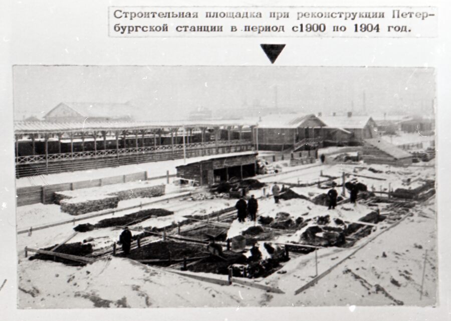 Строительная площадка станции Петербург. Царскосельская железная дорога. 1900 г.