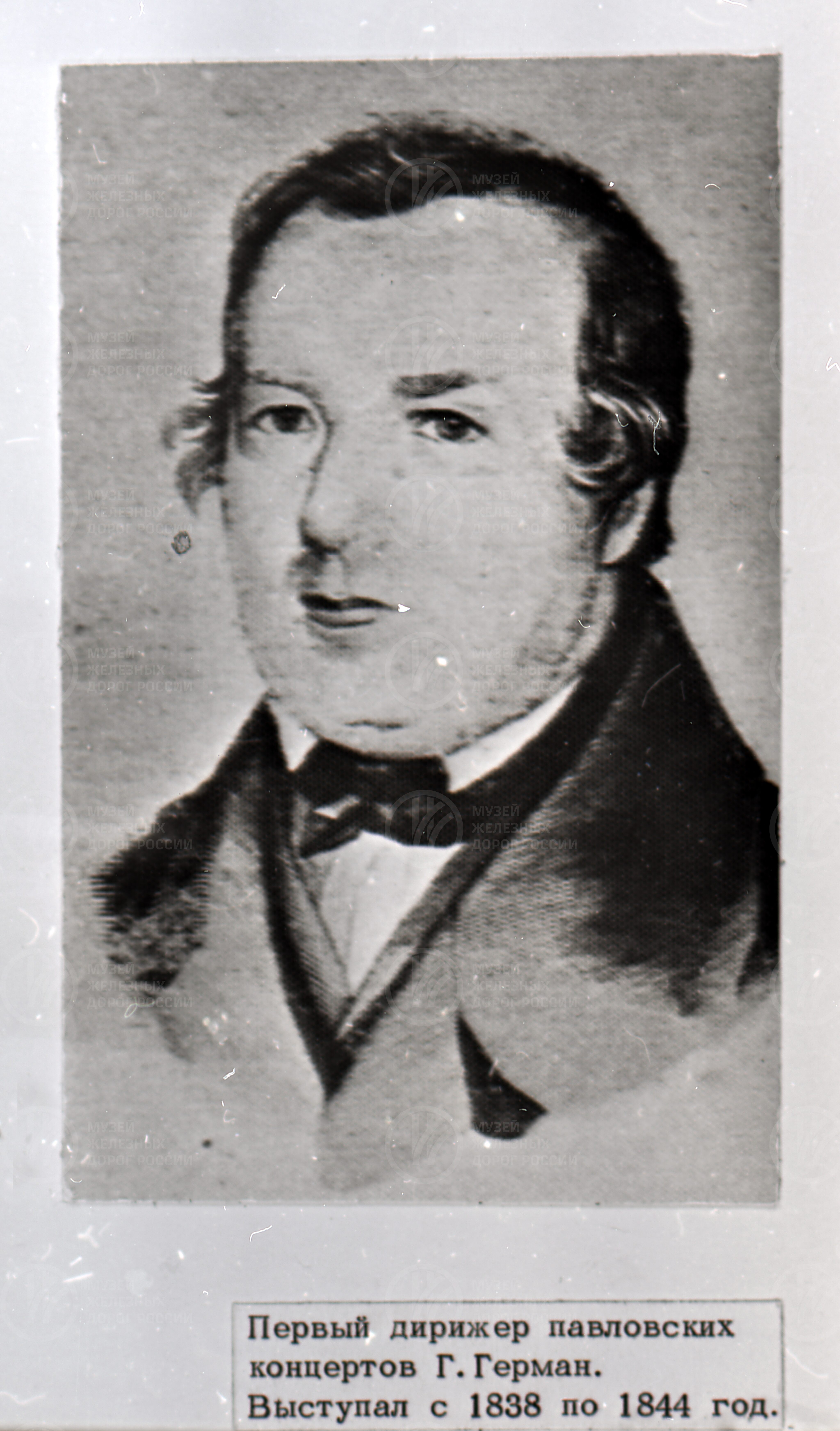 Г. Герман. Первый дирижер павловских концертов. 1838 г., изображение 1