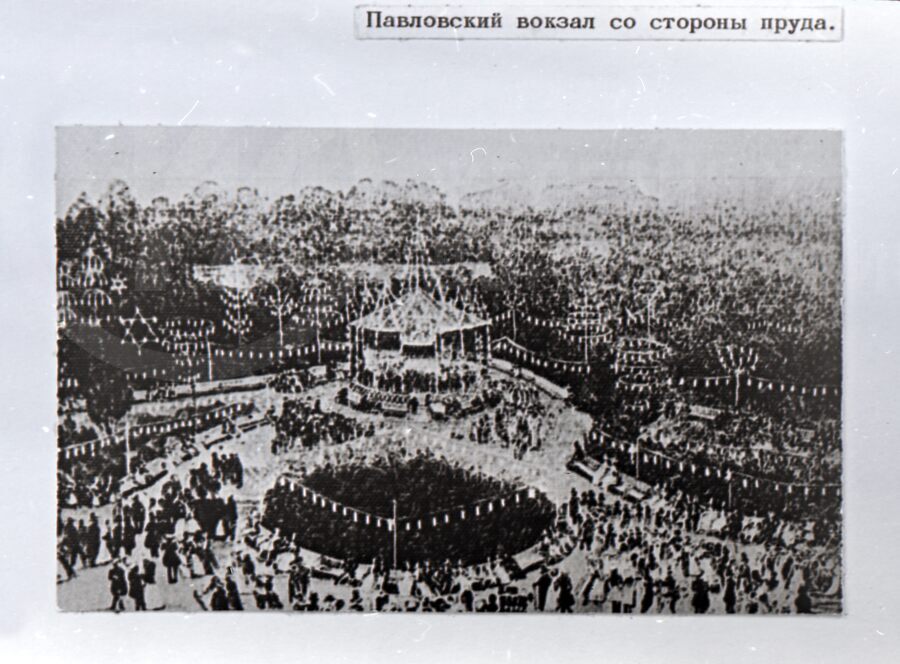 Иллюминация в Павловском вокзале. 1847 г.