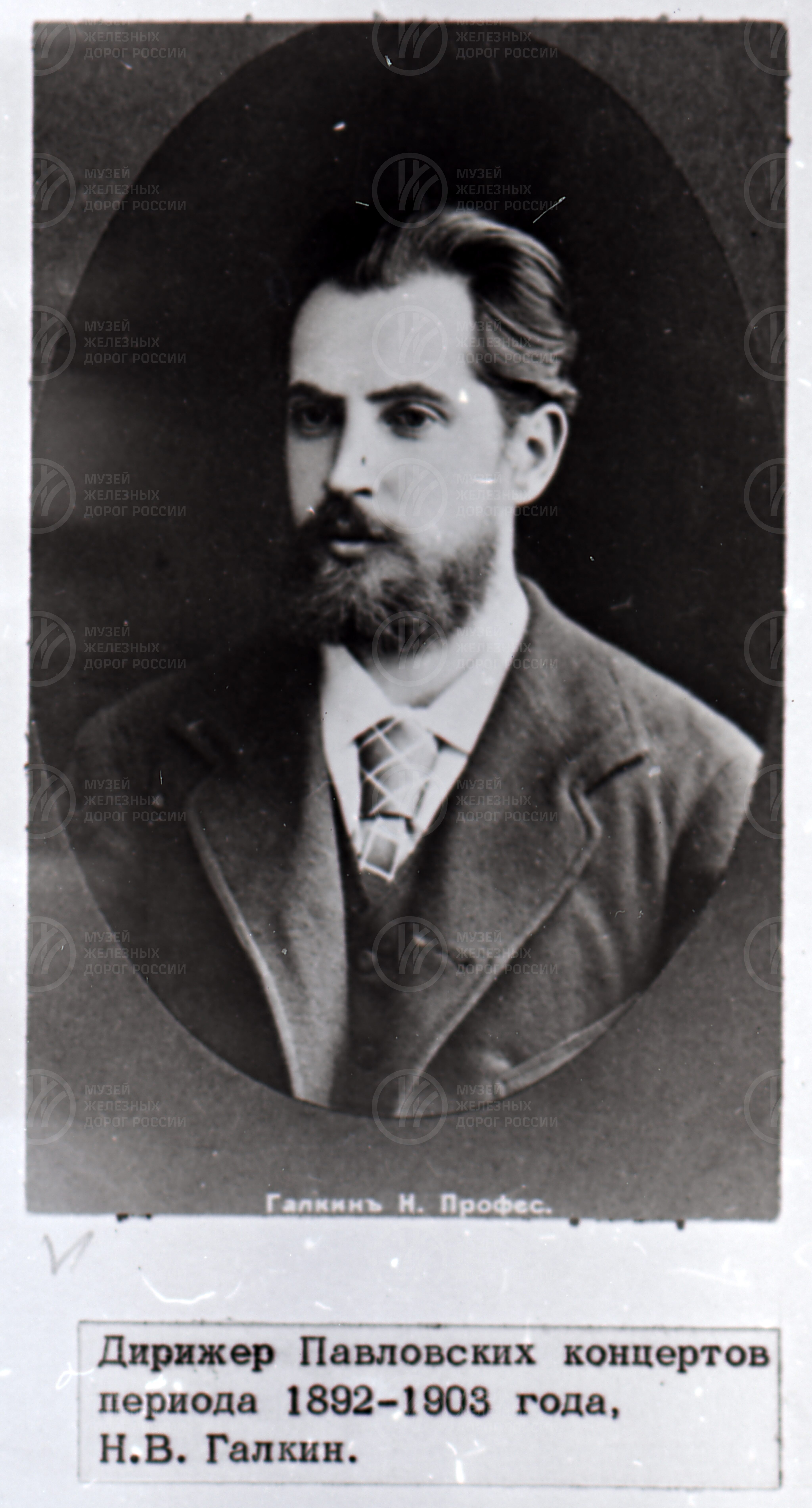 Н.В. Галкин. Дирижер Павловских концертов. 1892–1903 гг., image 1