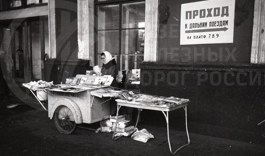 Бытовые услуги пассажирам на Московском вокзале