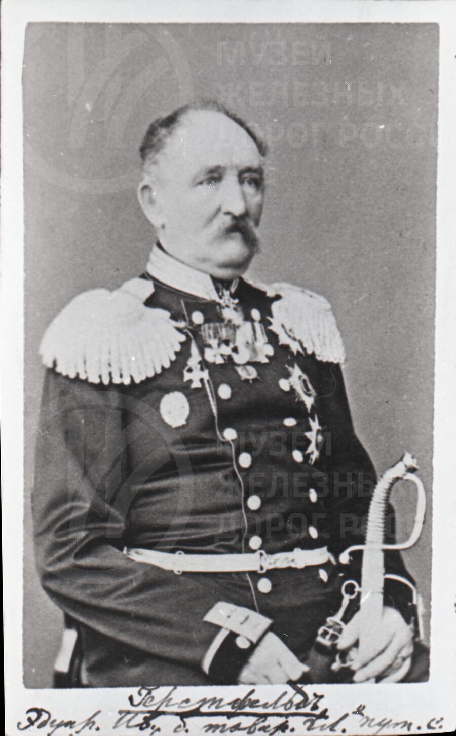 Э.И. Геретфельд — инженер строитель. 1798–1878 гг.