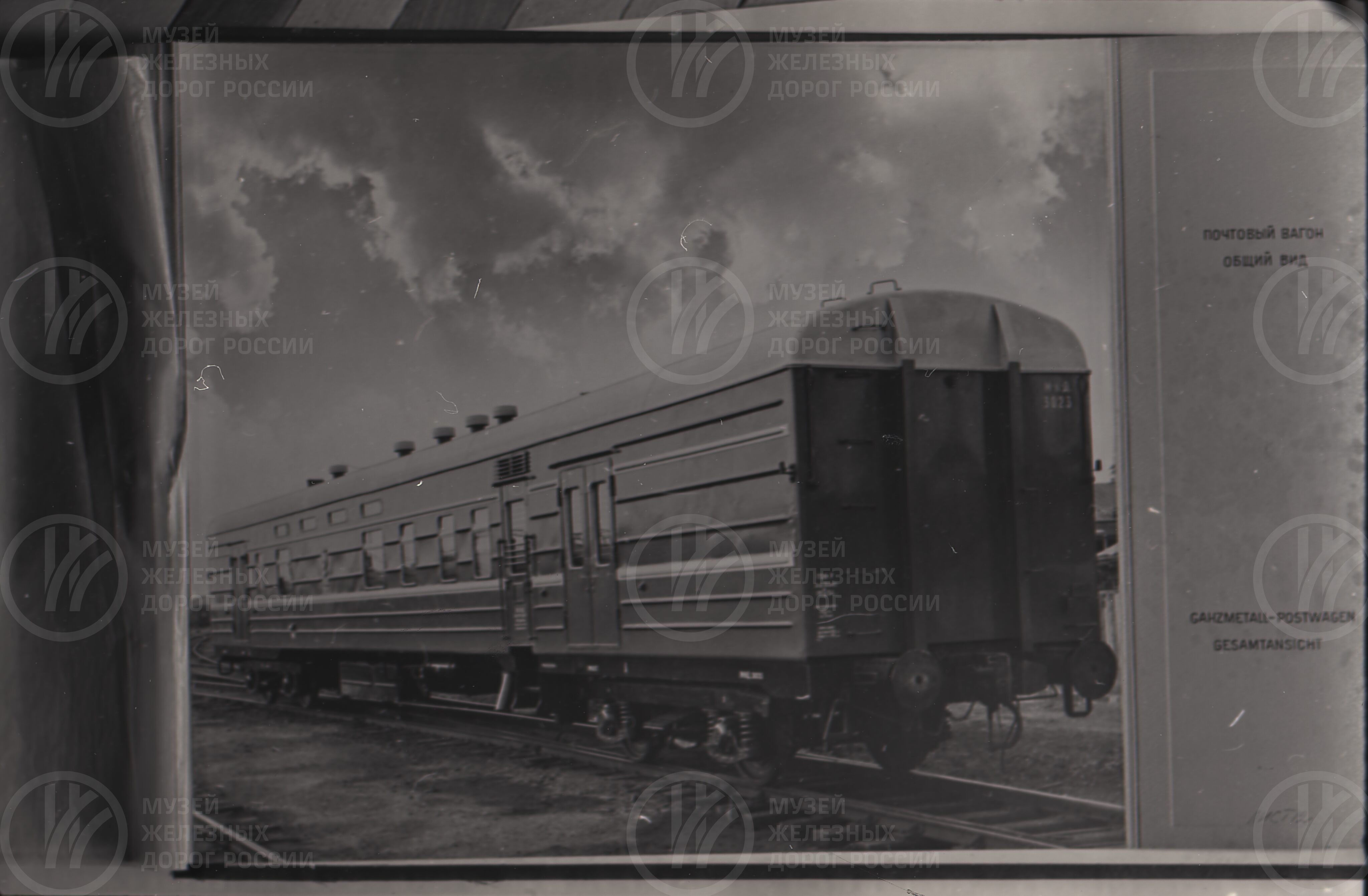 Внешний вид почтового вагона. 1953 г., изображение 1