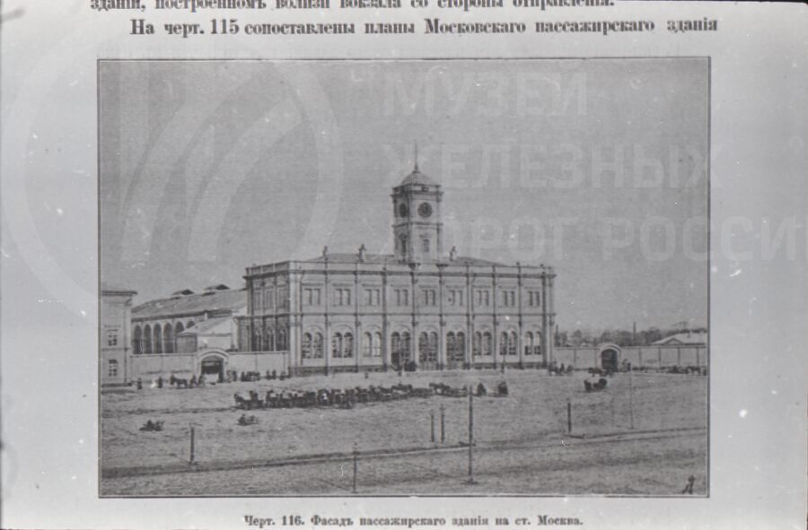 Пассажирское здание. Станция Москва