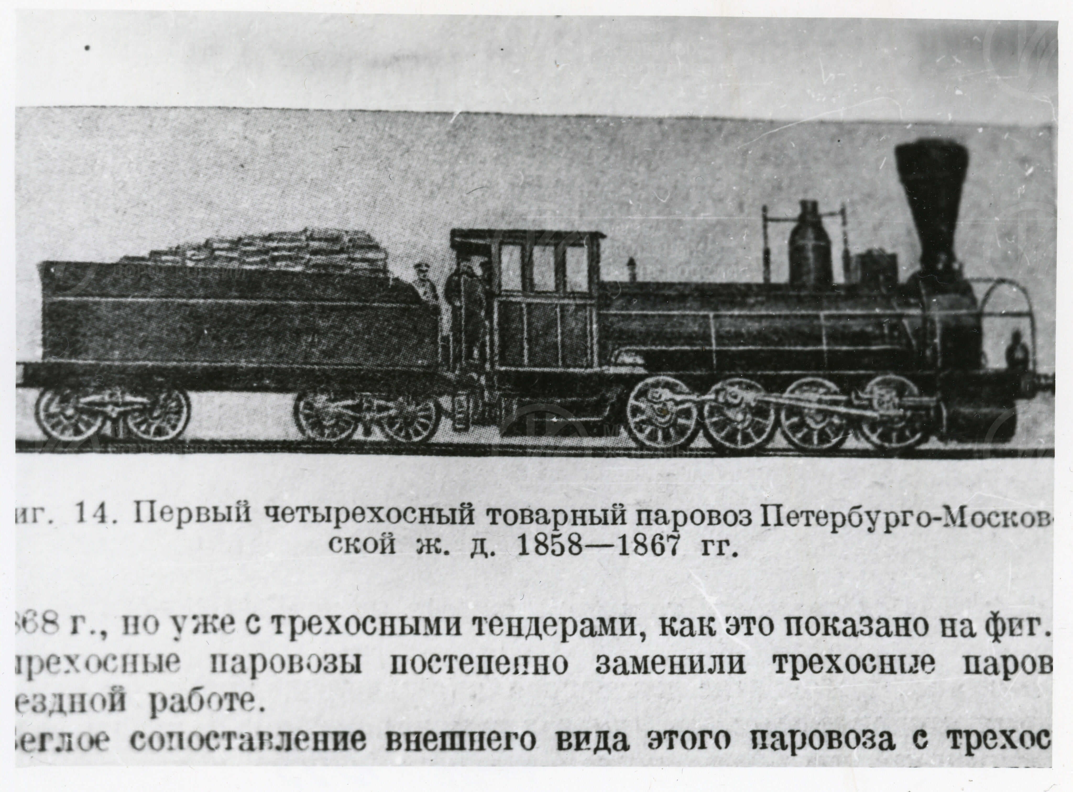 Товарный паровоз типа 0-4-0 серии Ж Санкт-Петербурго–Московской железной дороги, изображение 1