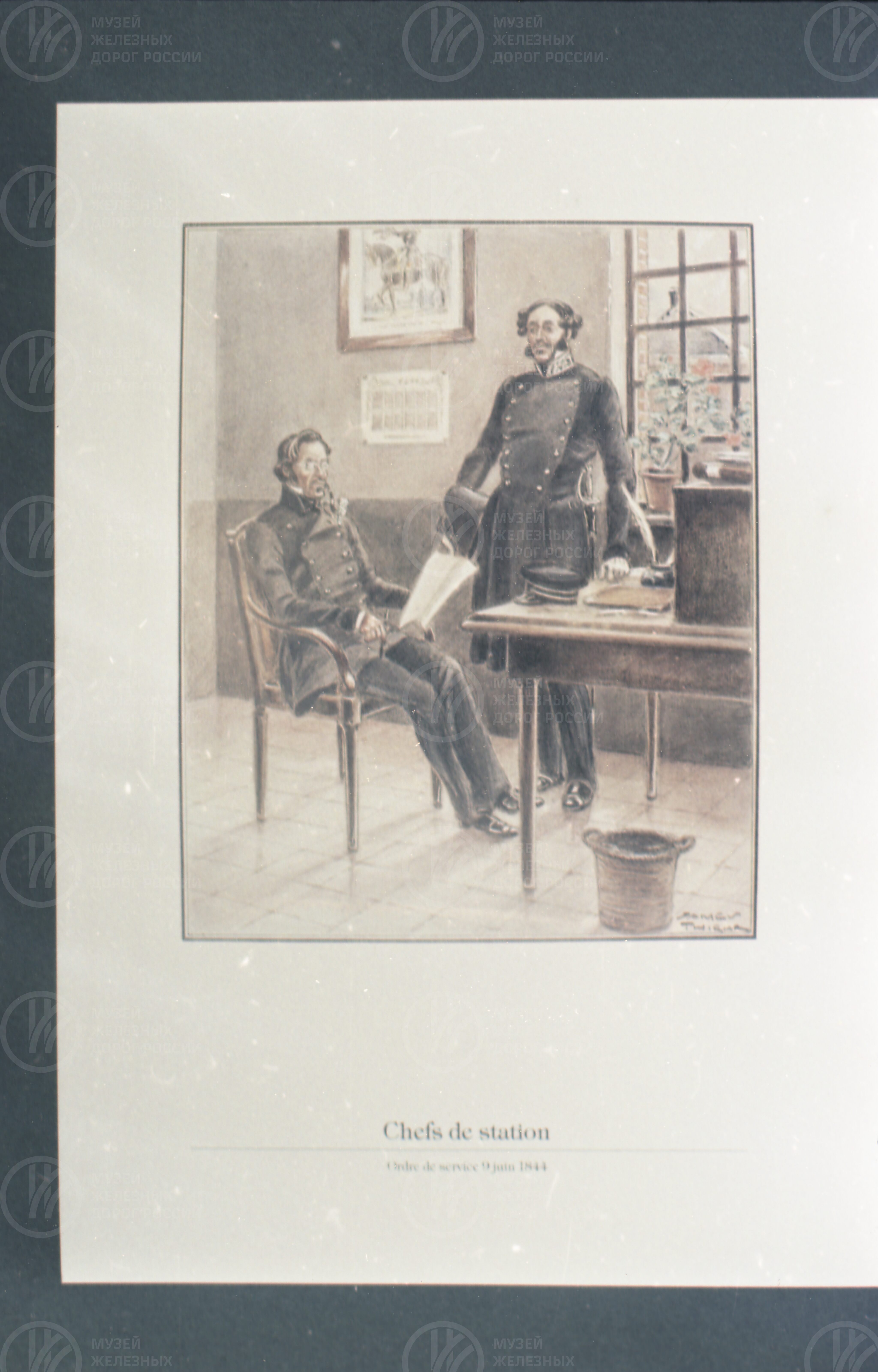 Начальники станций Бельгийских железных дорог. 1844 г., изображение 1