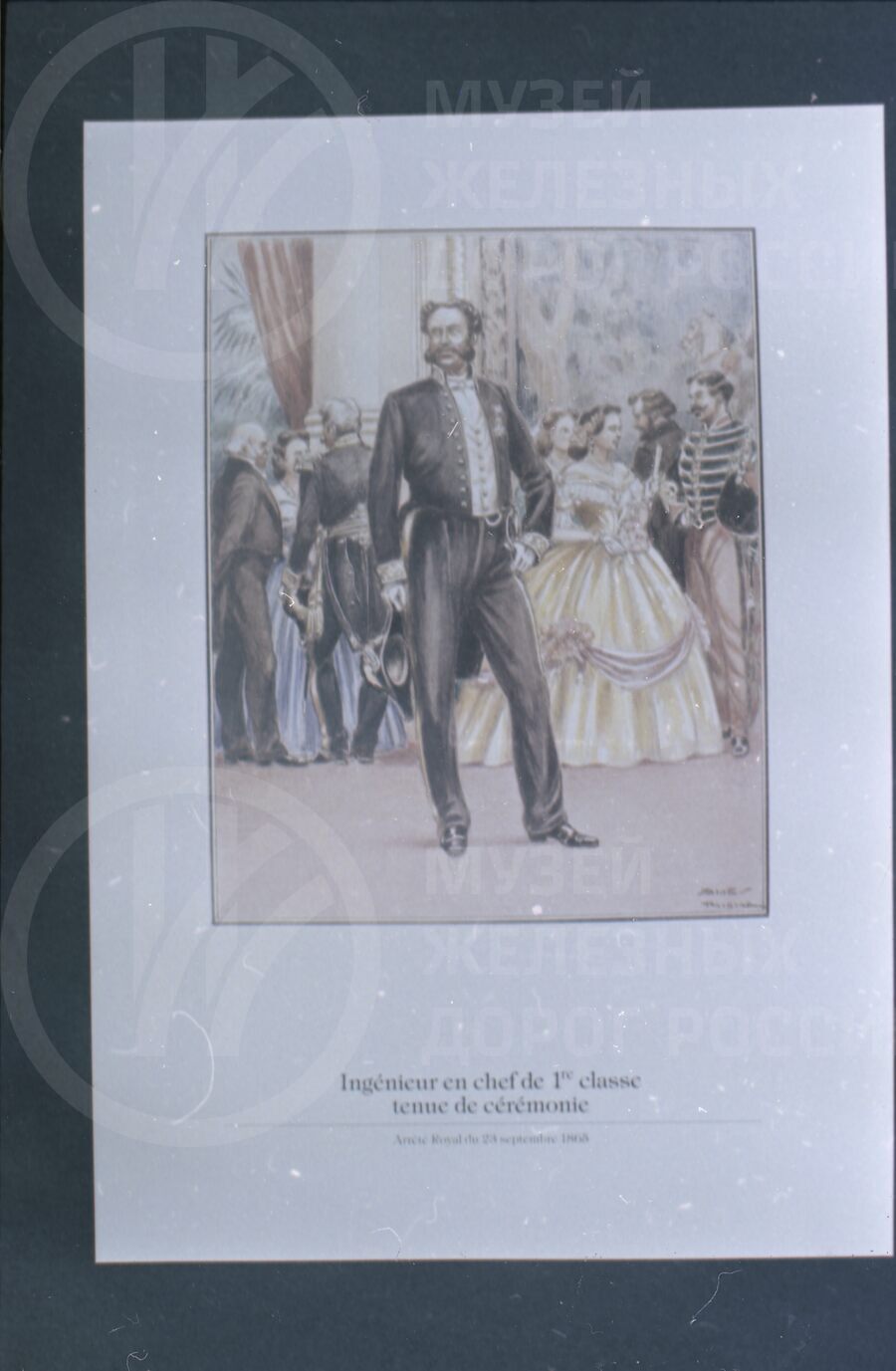 Главный инженер I-го класса в парадной форме. 1865 г.