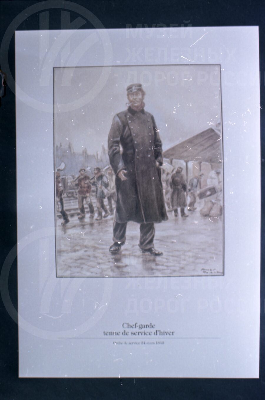 Начальник станционной охраны. 1845 г.