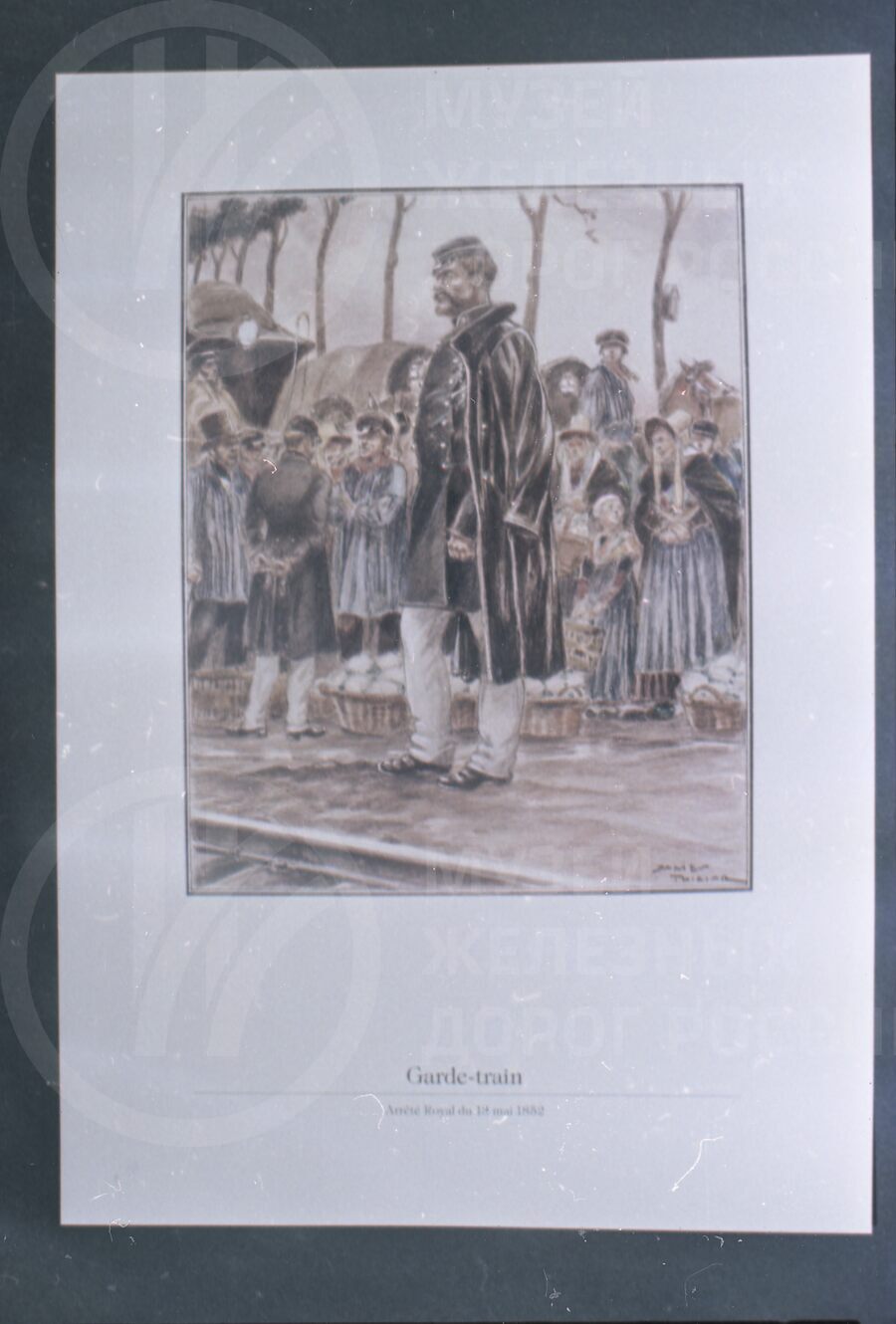 Кондуктор. 1852 г.