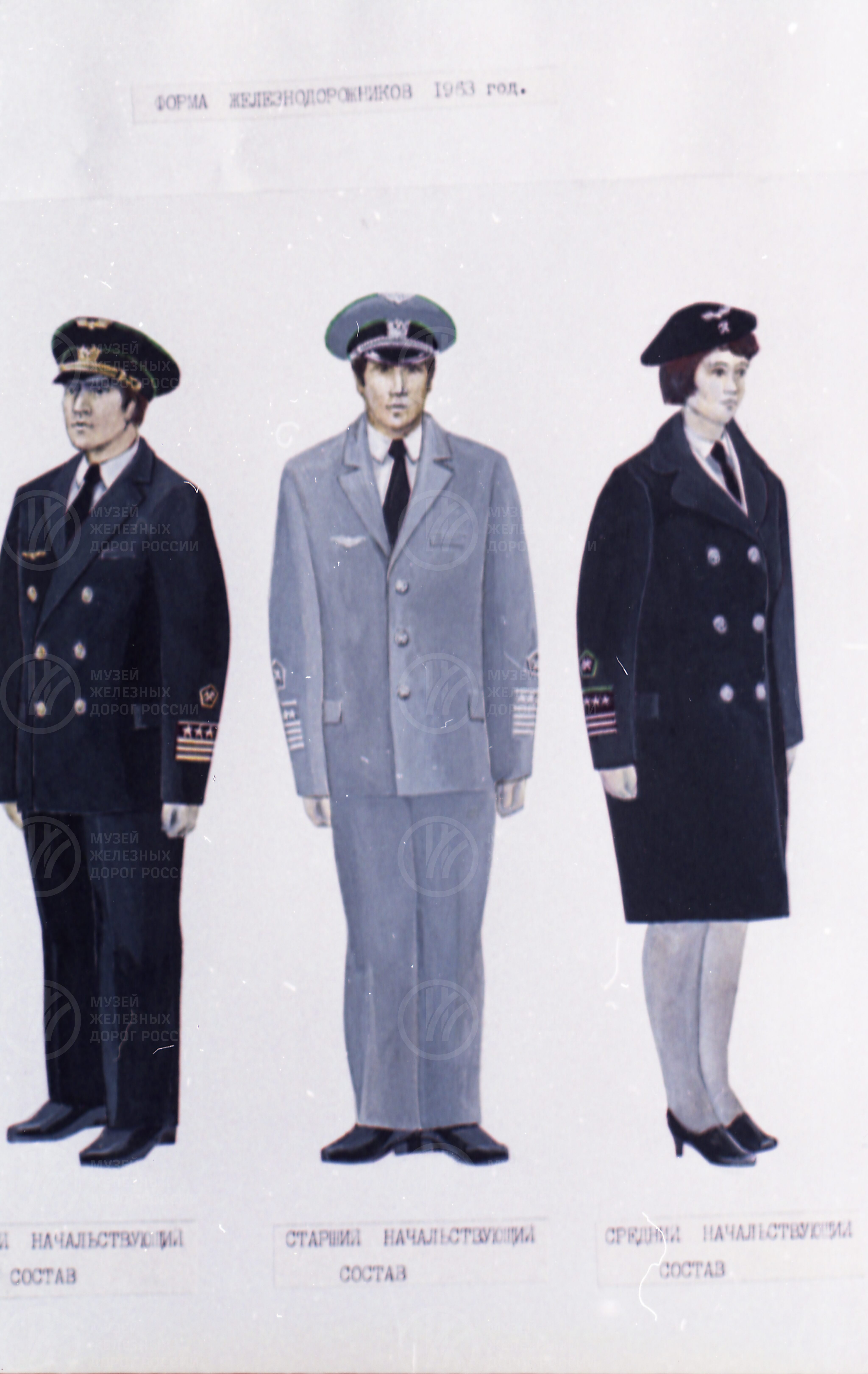 Форма одежды советских железнодорожников. 1963 г., image 1