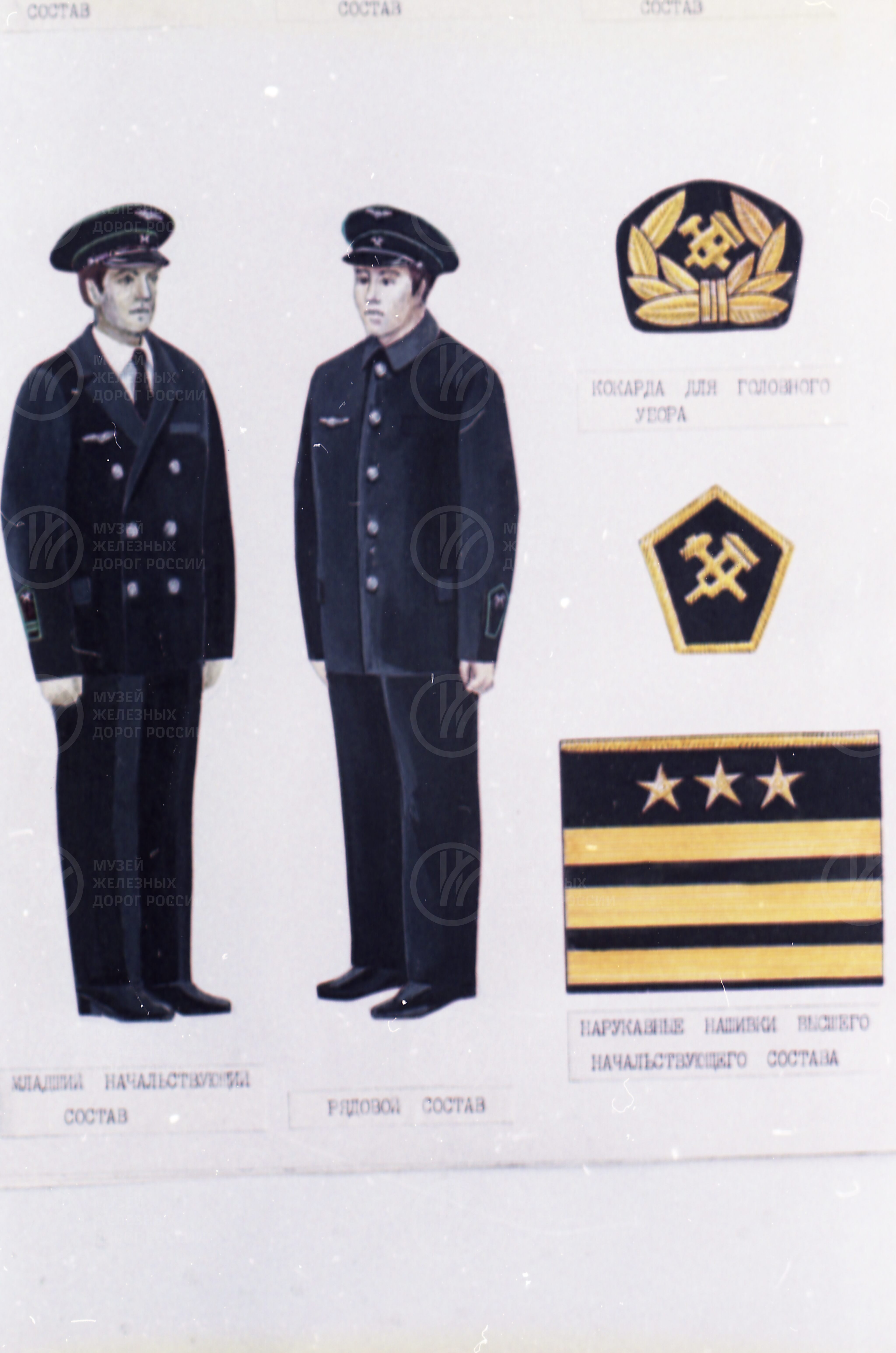 Форма одежды советских железнодорожников. 1963 г., image 2
