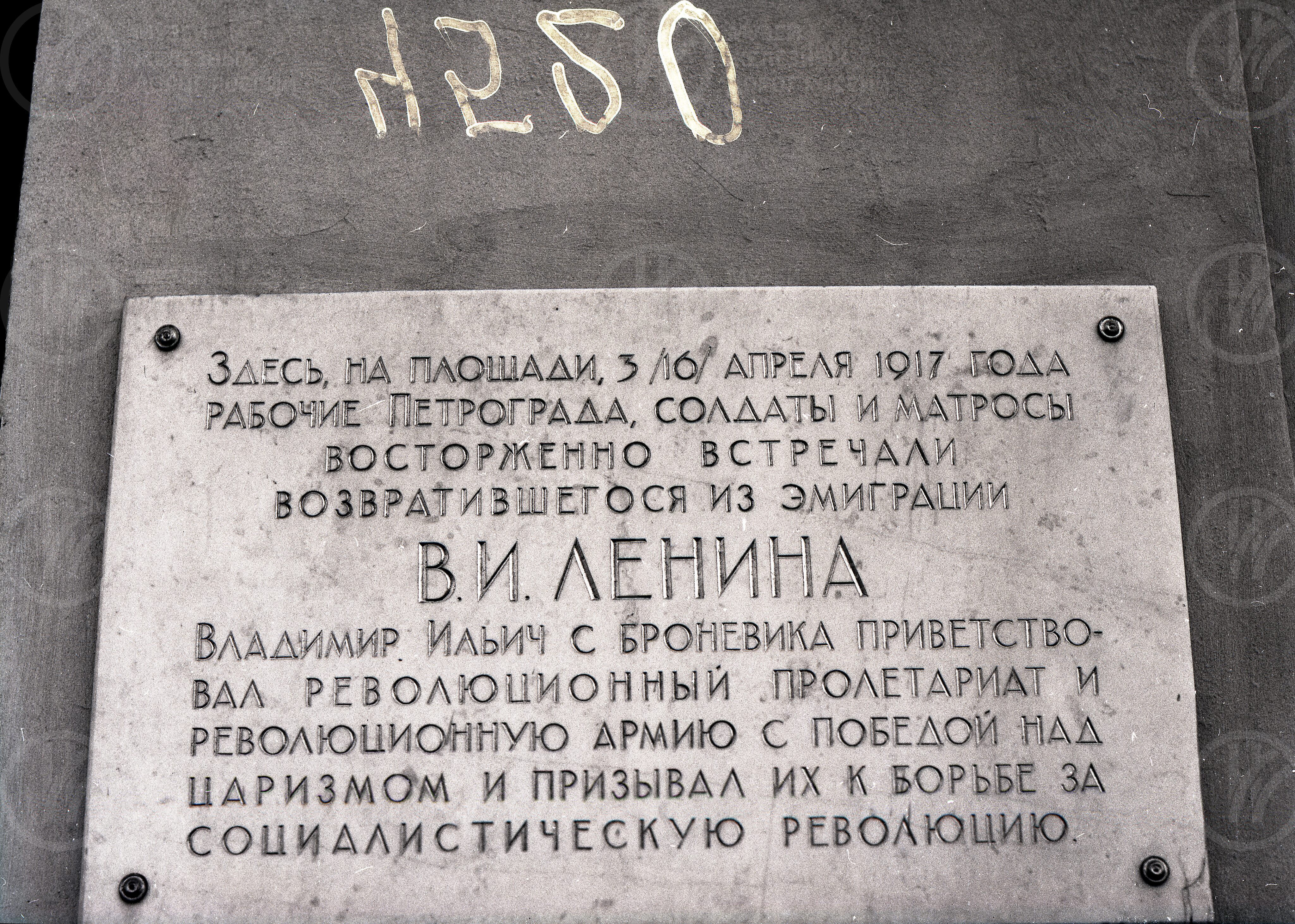 Мемориальная доска на старом здании. Финляндский вокзал, изображение 1