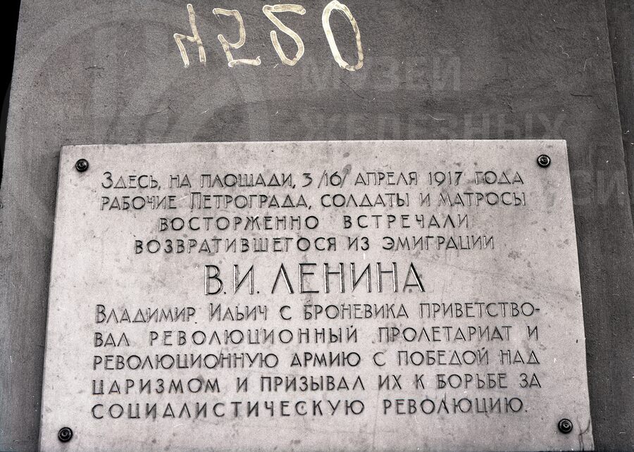 Мемориальная доска на старом здании. Финляндский вокзал