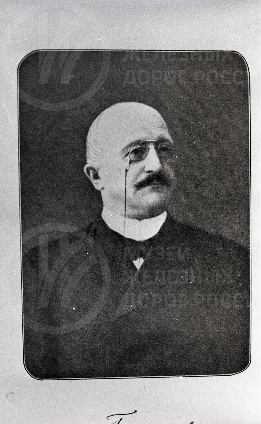 А.Я. Глюббенет – министр путей сообщения. 1889–1892 гг.