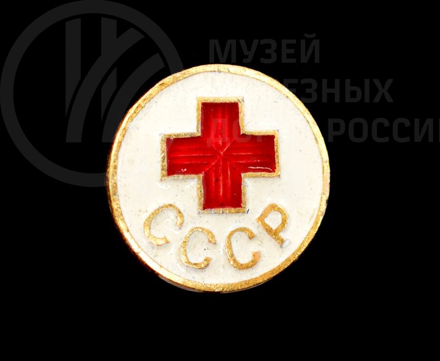 Значок эмблема общества Красного Креста СССР. 1975 г.