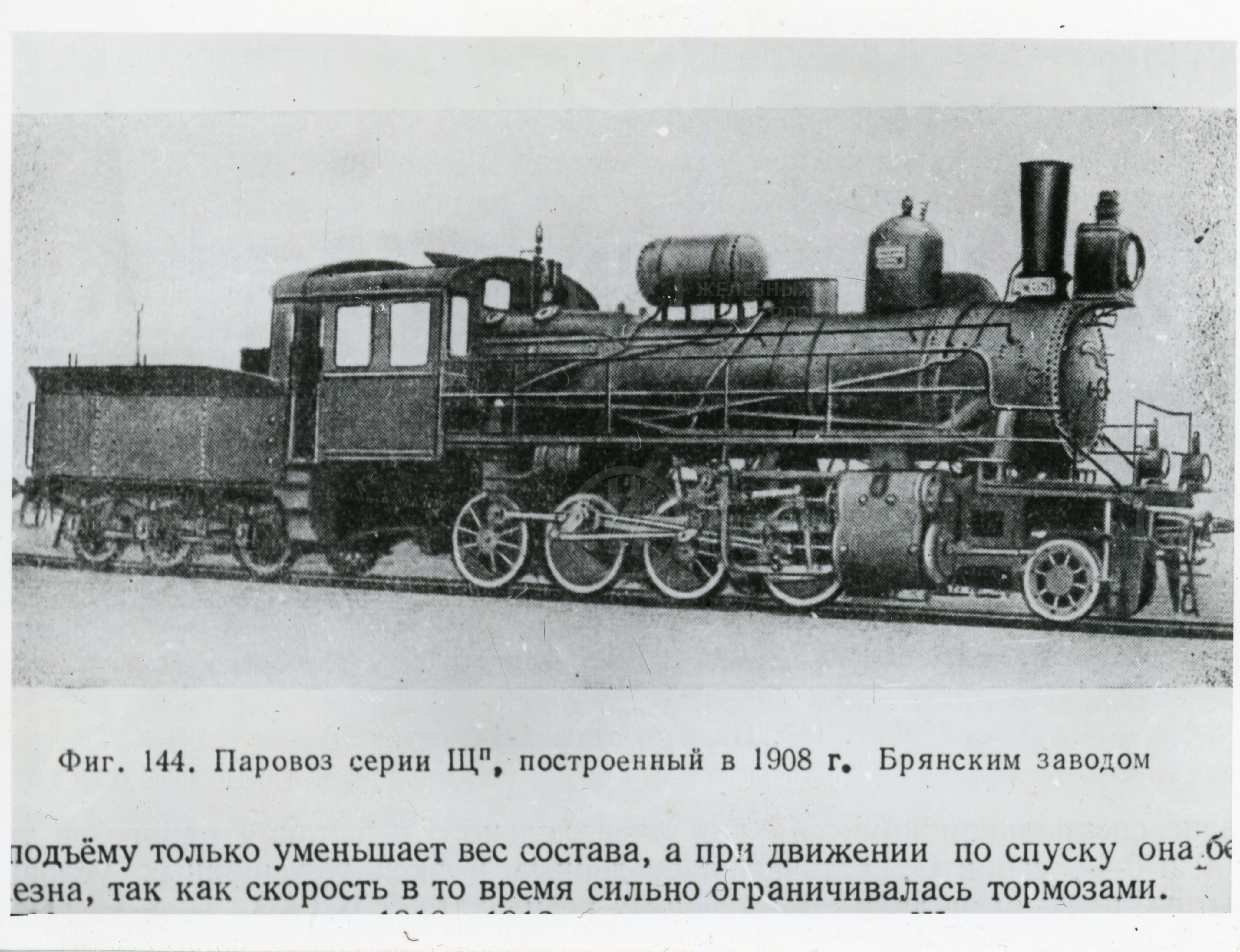 Товарный паровоз серии Щп, image 1