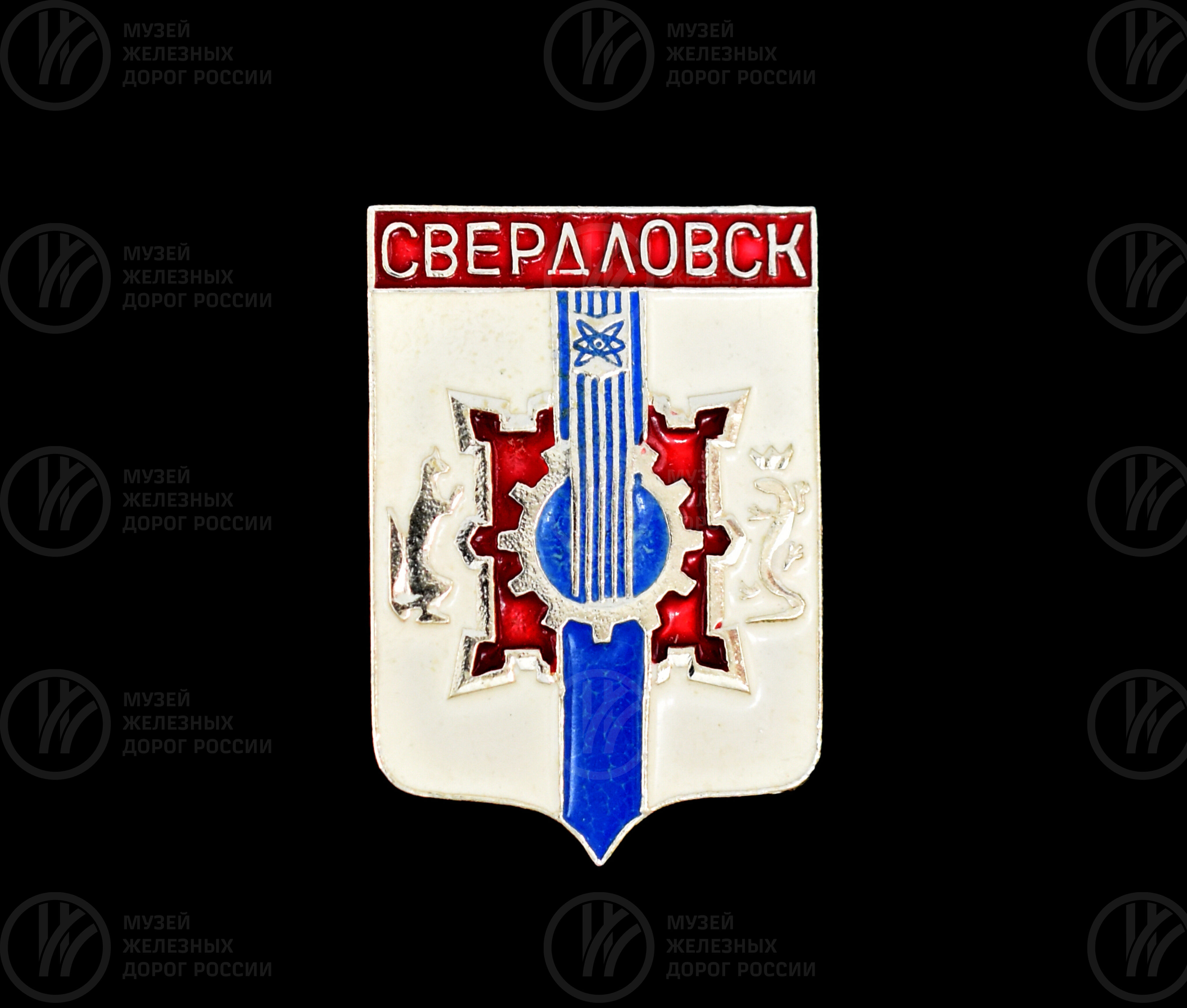 Значок Герб «Город Свердловск» 1970-е годы, image 1