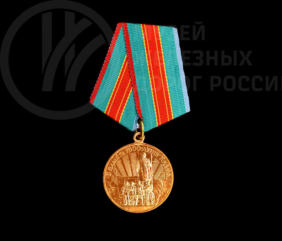 Медаль «В память 1500-летия Киева»