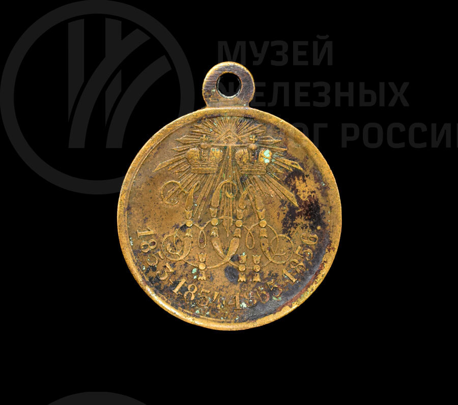 Медаль солдатская «На тя господи уповахомъ, да не постыдимся во веки». 1856 г.
