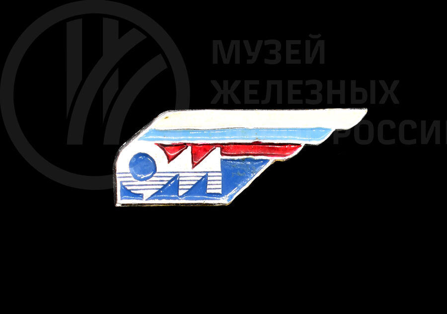 Значок «Октябрьская магистраль»