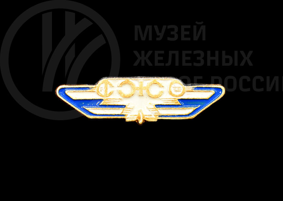 Значок «Октябрьская железная дорога»