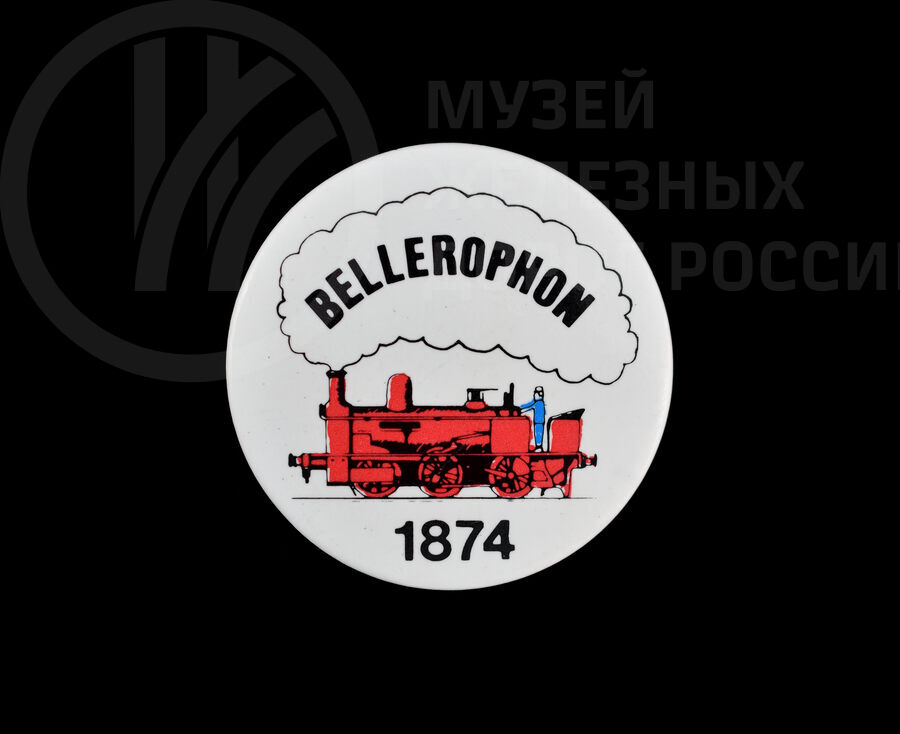 Значок с изображением локомотива «Bellerophon». 1874 г.