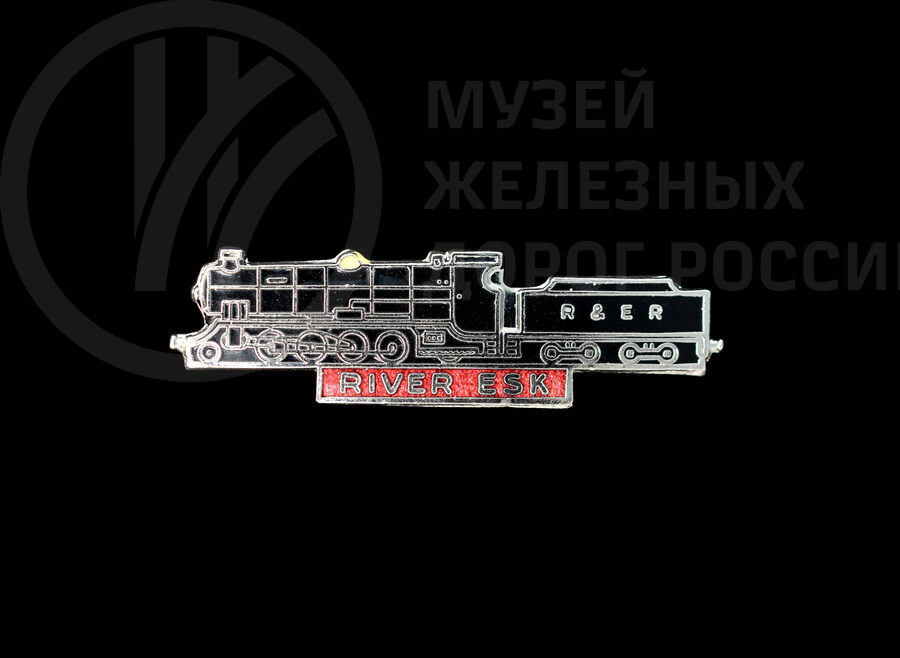 Значок в виде паровоза «River ESC» английский