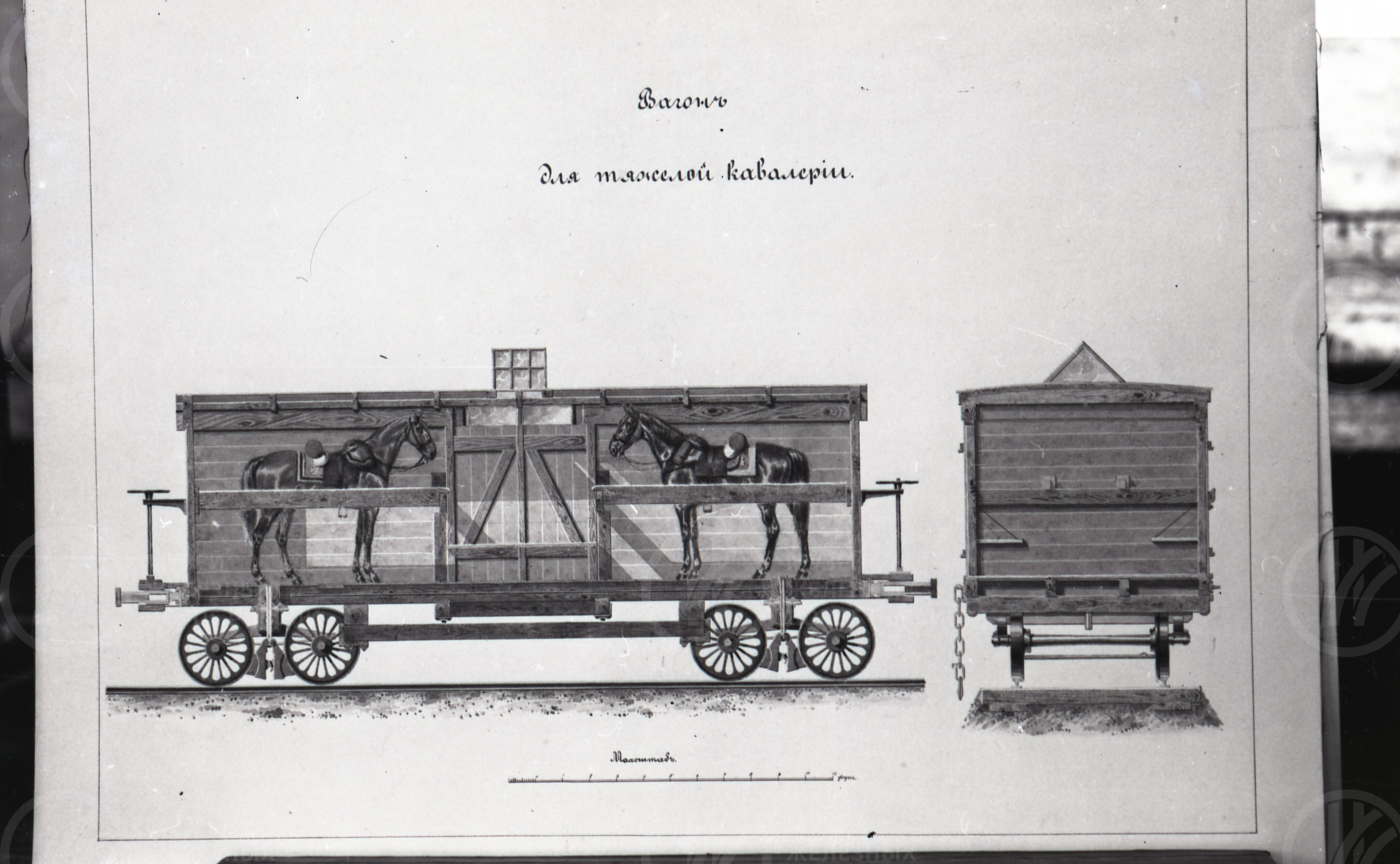 Вагон для тяжелой кавалерии, image 1