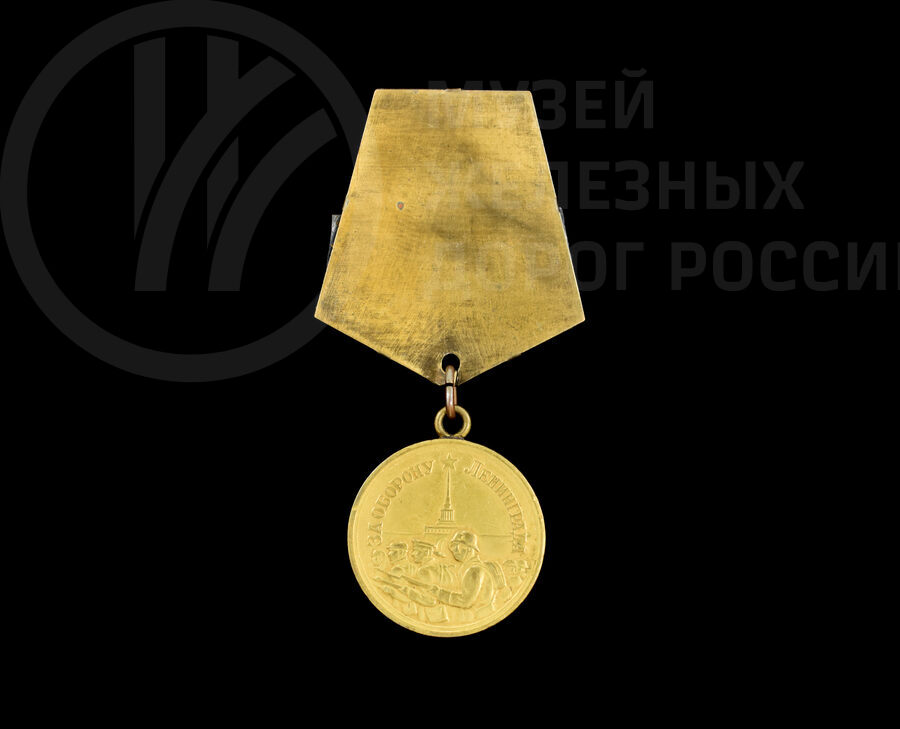 Медаль «За оборону Ленинграда» В.М. Хватова