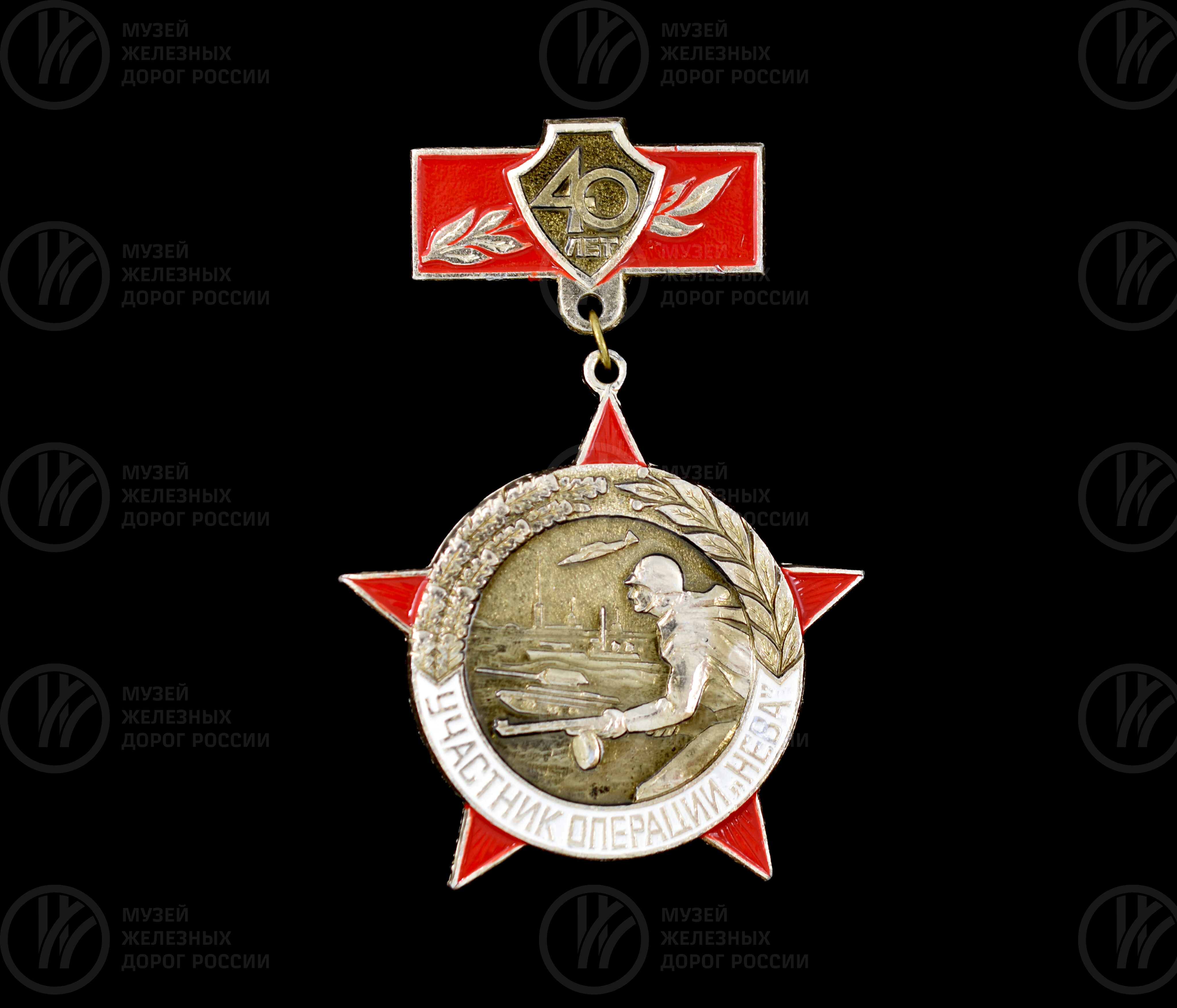 Значок «Участник операции «Нева»». 40 лет, image 1