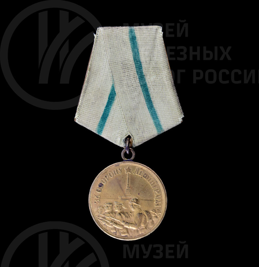 Медаль «За оборону Ленинграда» Н.И. Кириллова. 1943 г.