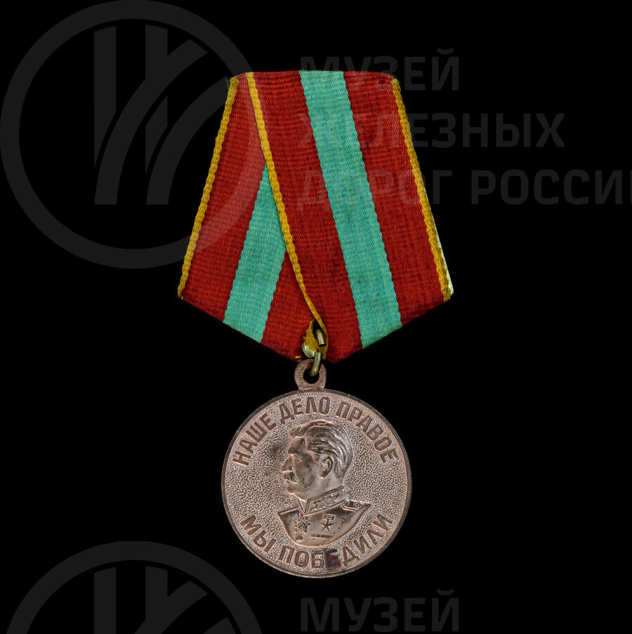Медаль «За доблестный труд в Великой Отечественной войне»