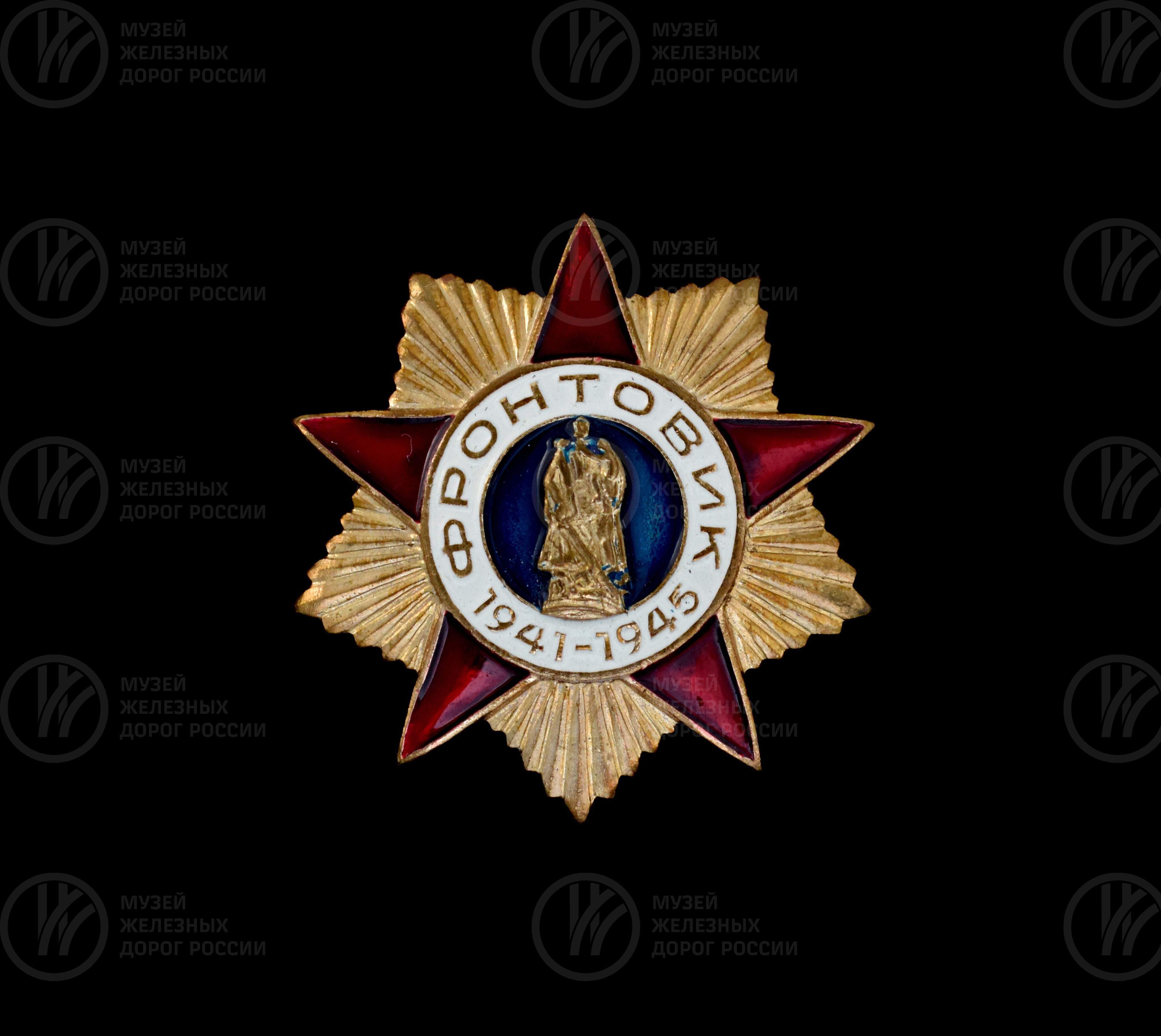 Нагрудный знак «Фронтовик 1941–1945 гг». 2000 г., image 1