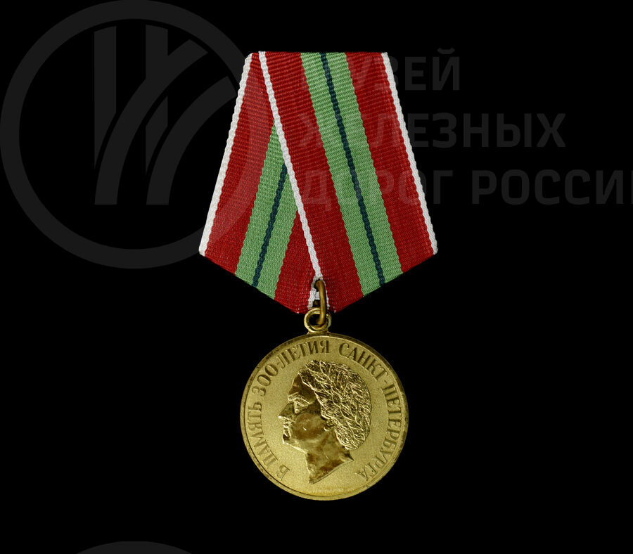 Медаль «В память 300-летия Санкт-Петербурга» Н.М. Кириллова. 2003 г.