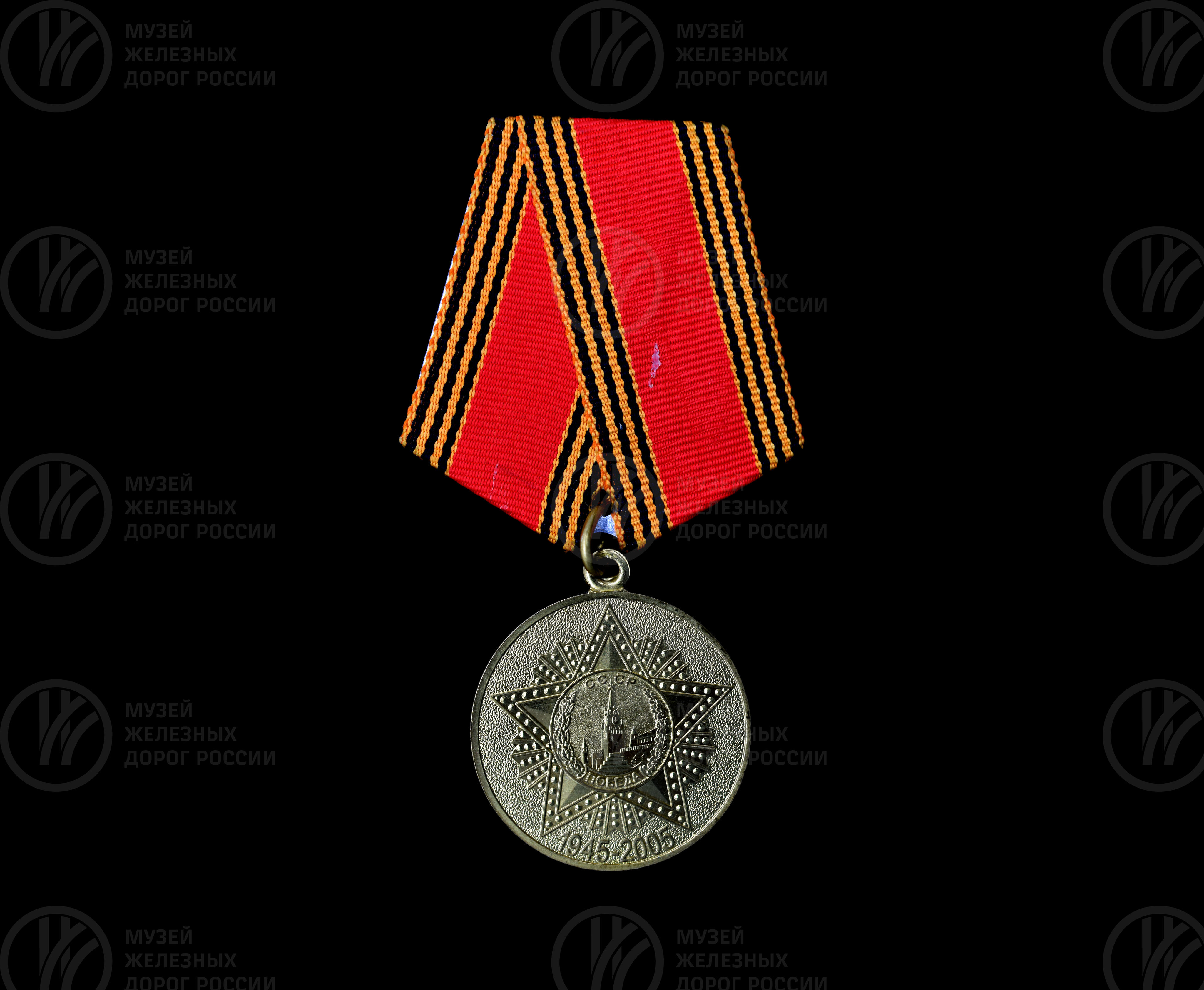 Медаль «60 лет Победы в Великой Отечественной войне 1941–1945 гг», изображение 1