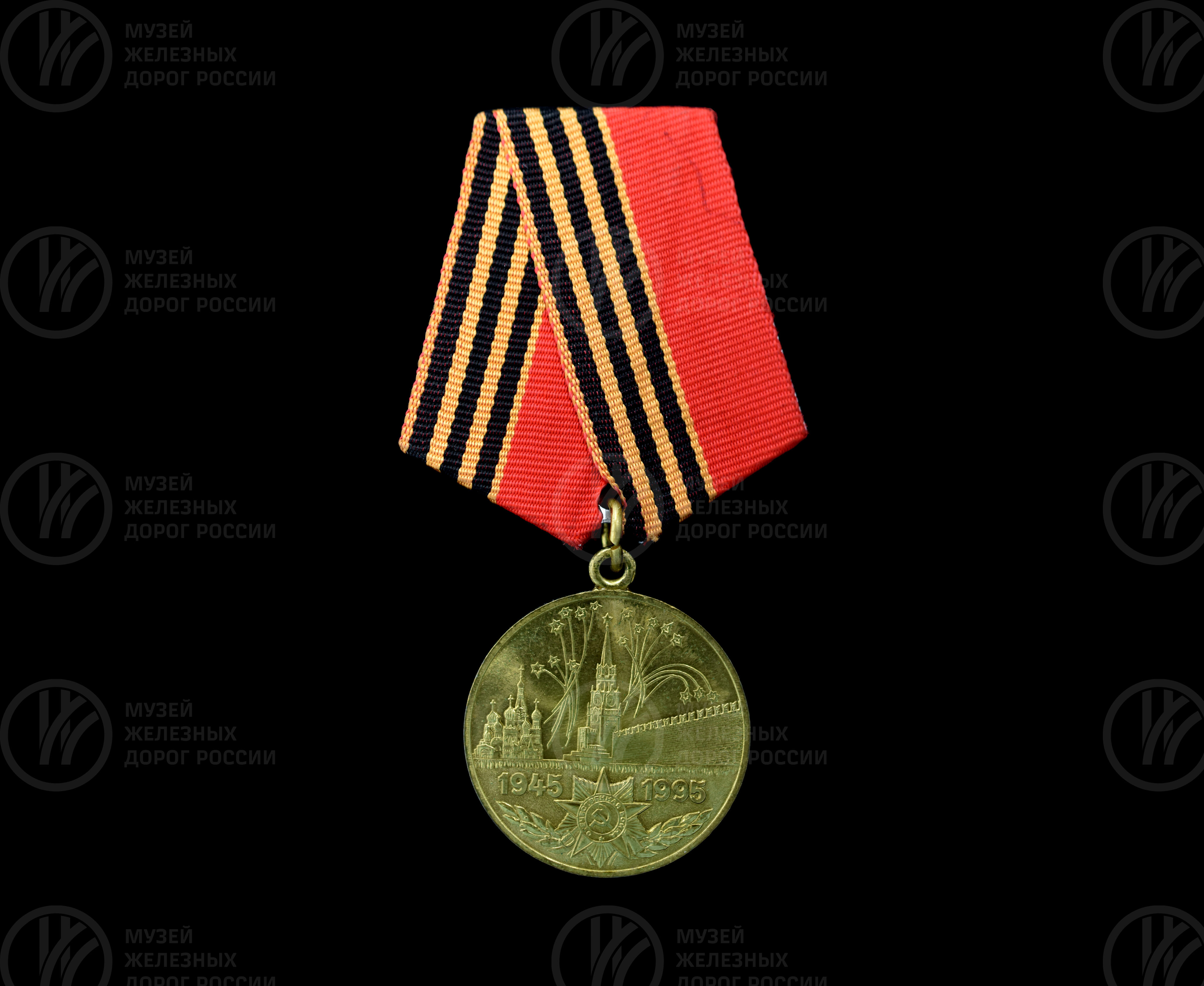 Медаль юбилейная «50 лет Победы в Великой Отечественной войне 1941–1945 гг», изображение 1