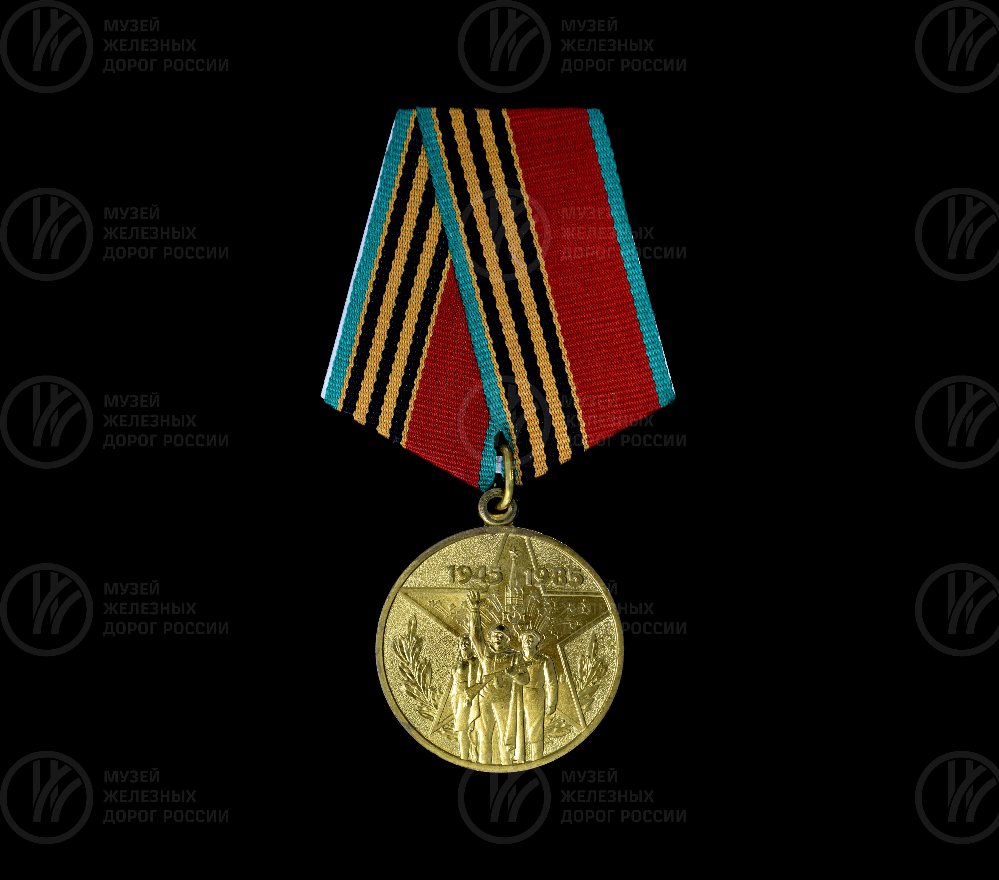 Юбилейная медаль «Сорок лет победы в Великой Отечественной войне 1941–1945 гг» А.И. Августынюка, изображение 1
