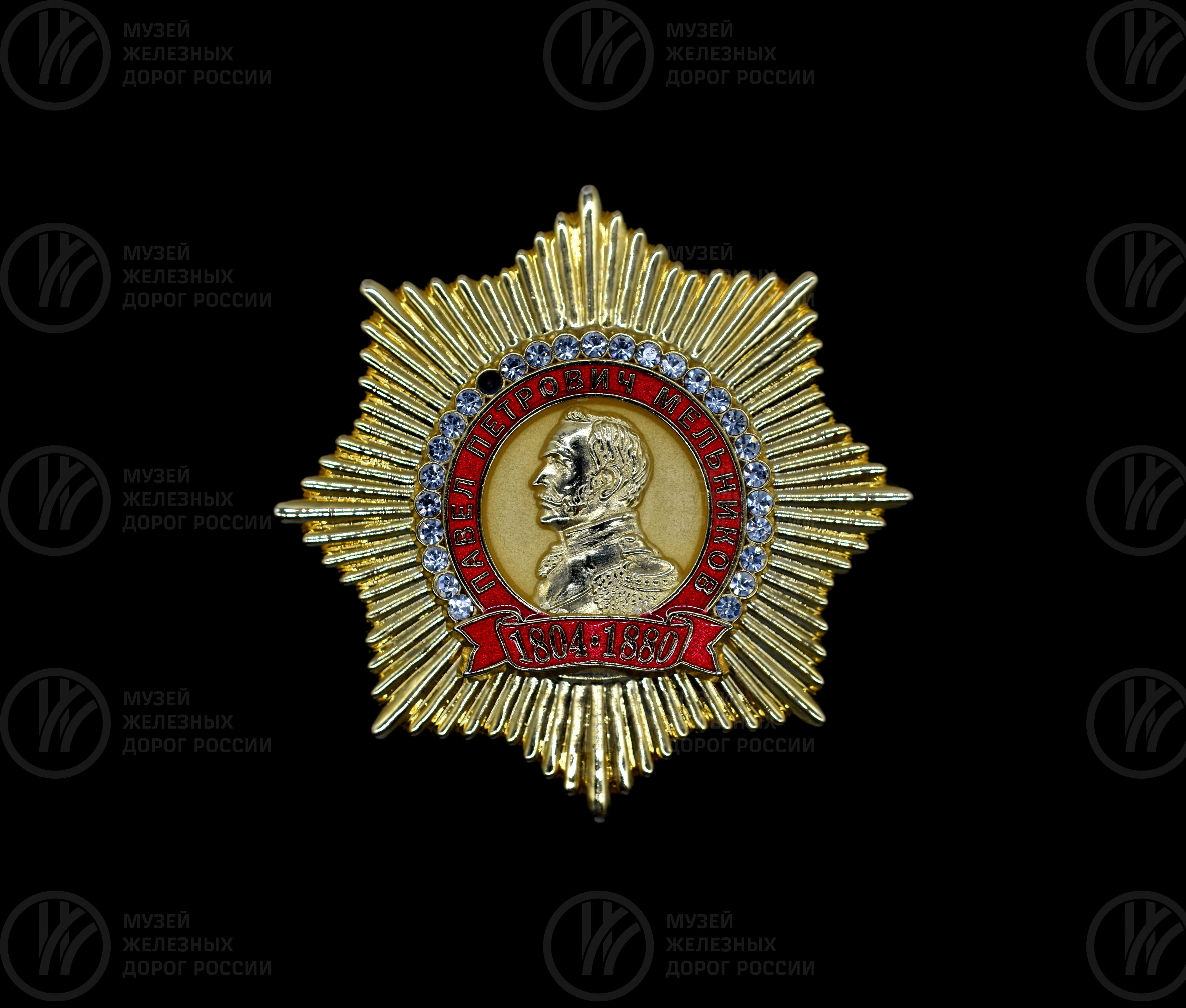 Медаль «В память о 200-летии со дня рождения П.П. Мельникова 1804–1880 гг». 2004 г., изображение 1