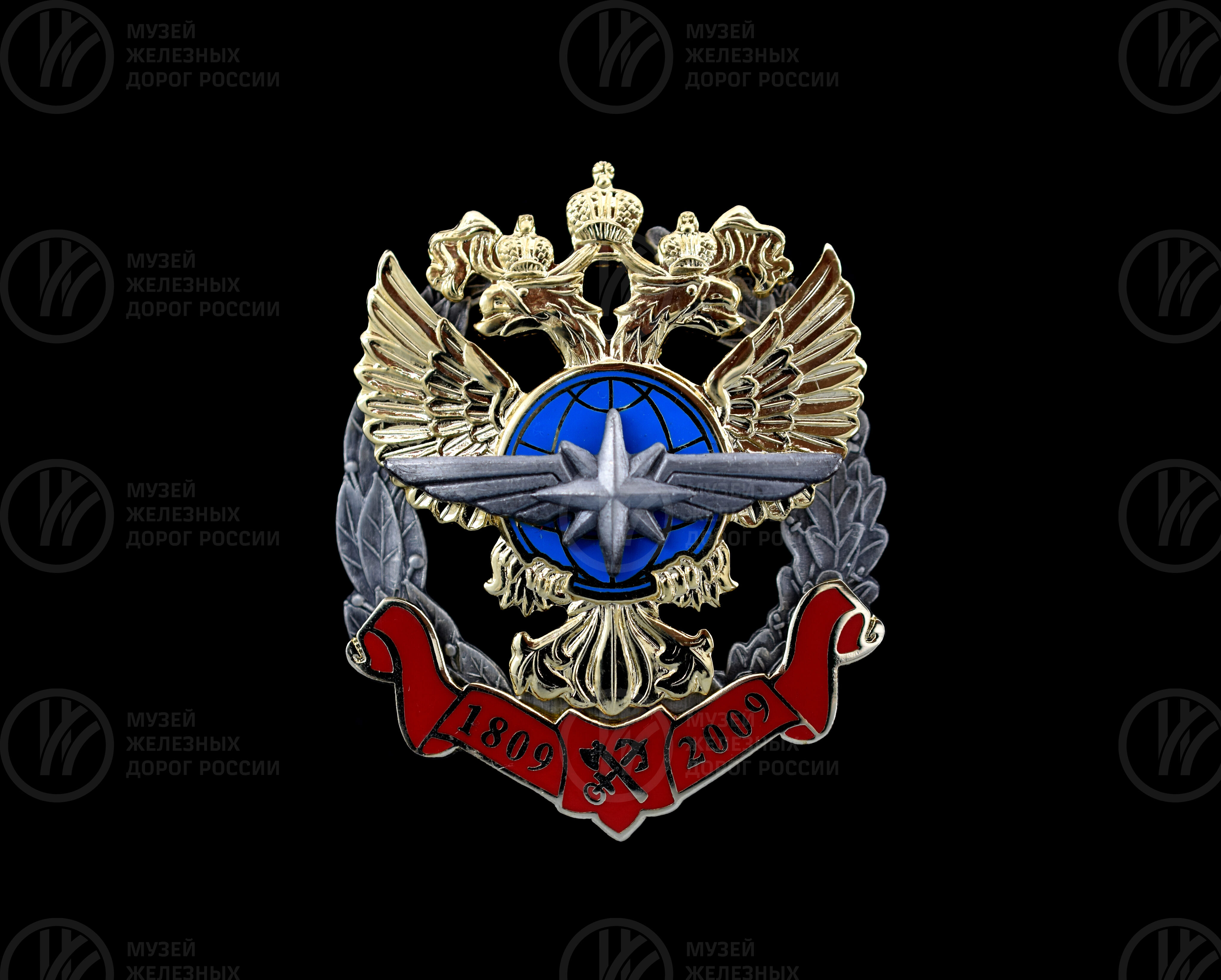 Знак «В память 200-летия управления водяными и сухопутными сообщениями 1809–2009 гг». 2000 г., image 1