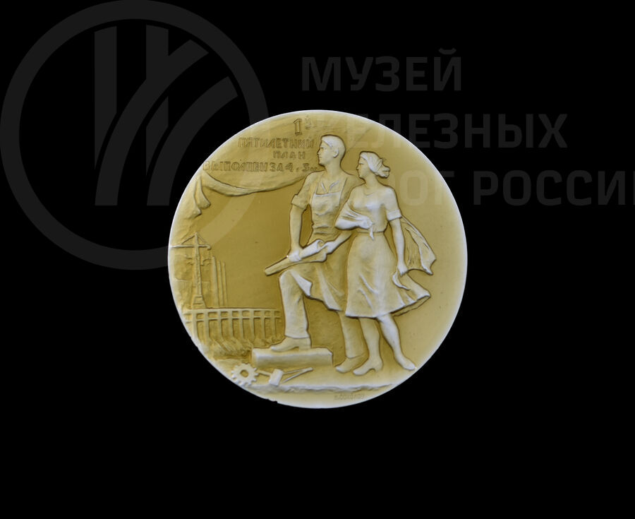 Набор памятных медалей «В связи с 50-летием ВЛКСМ». 1968 г.