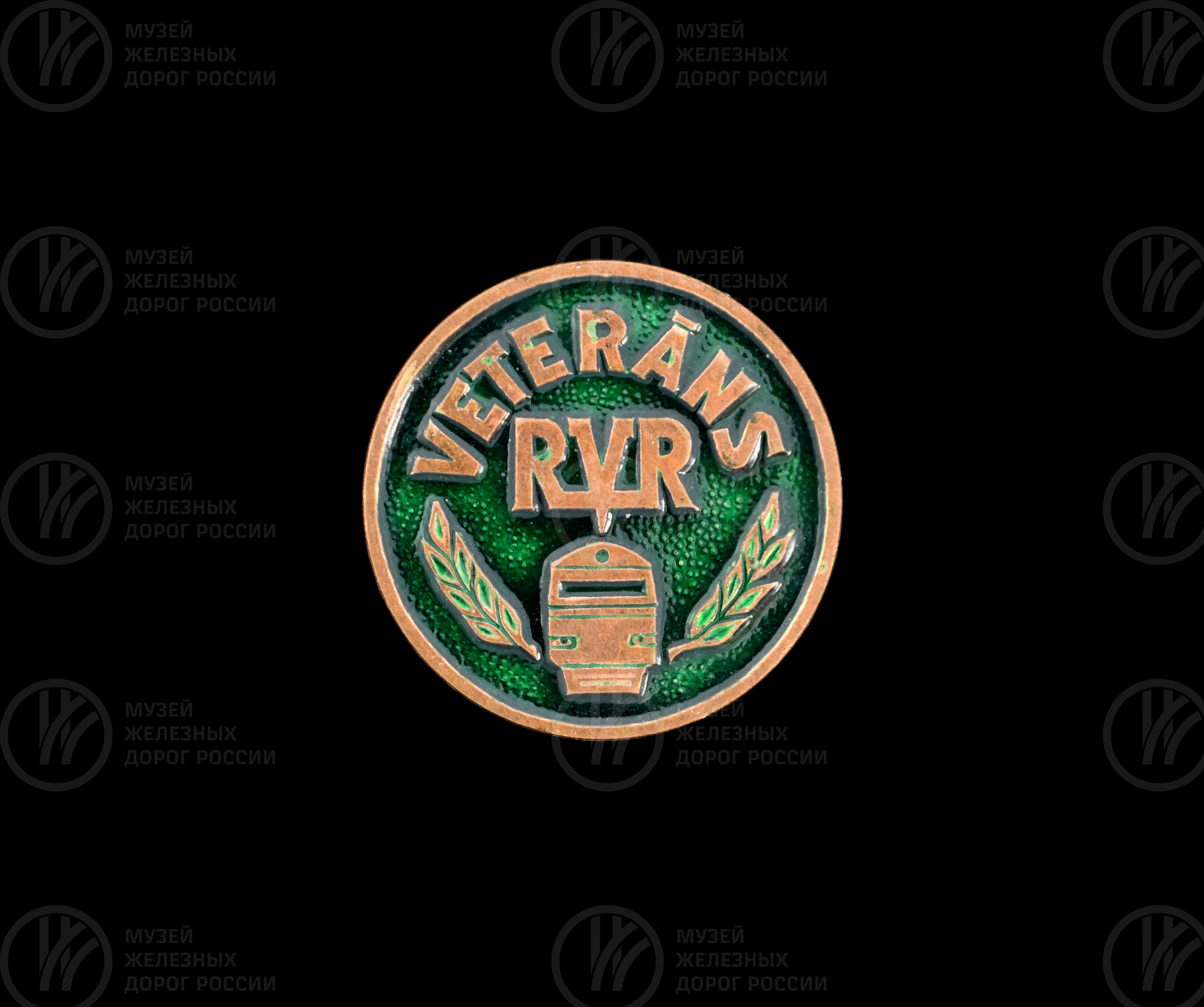 Значок «RVR VETERANS». 1990-е годы, image 1