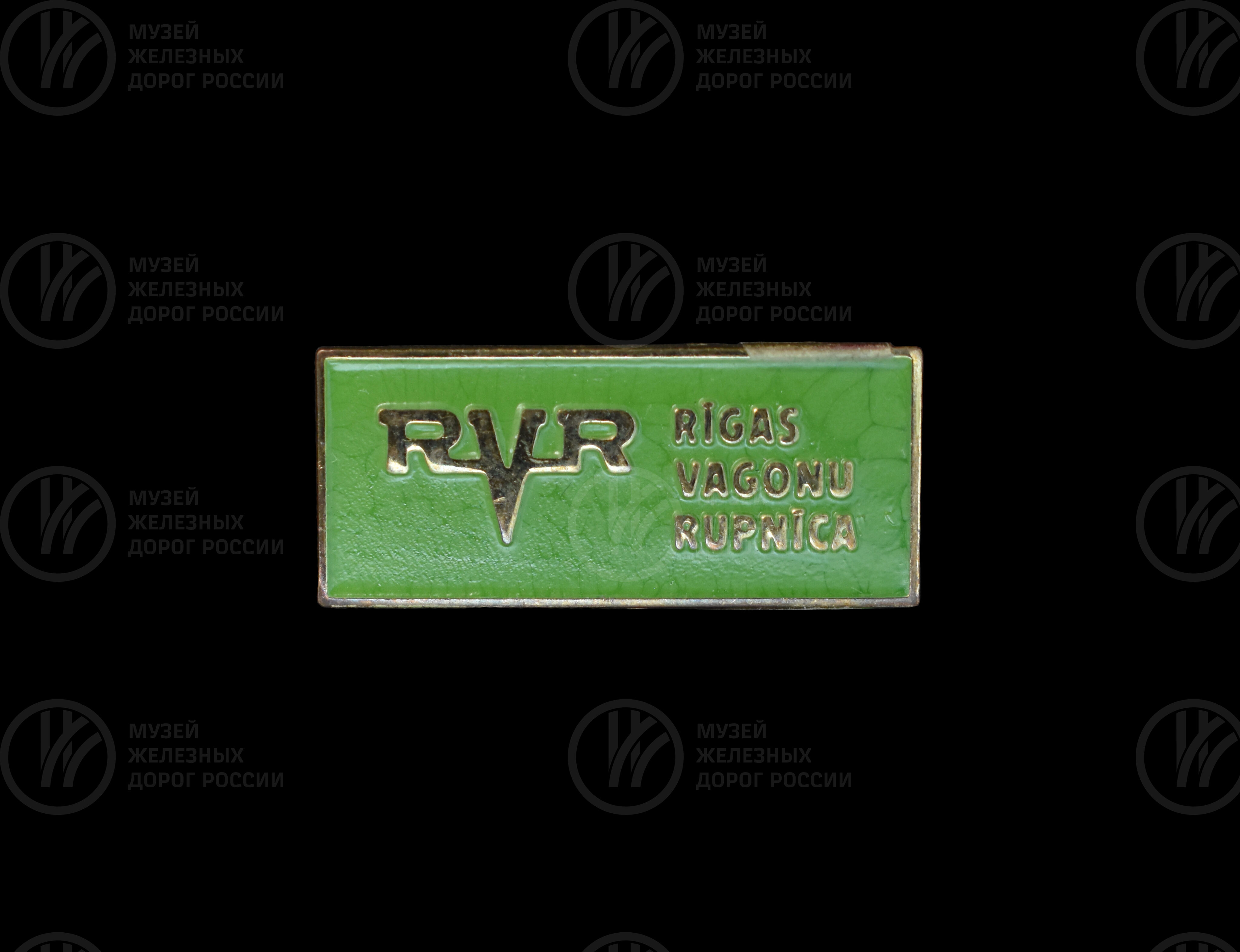 Значки «RVR RIGAS VAGONU RUPNICA». 1990-е годы, изображение 1