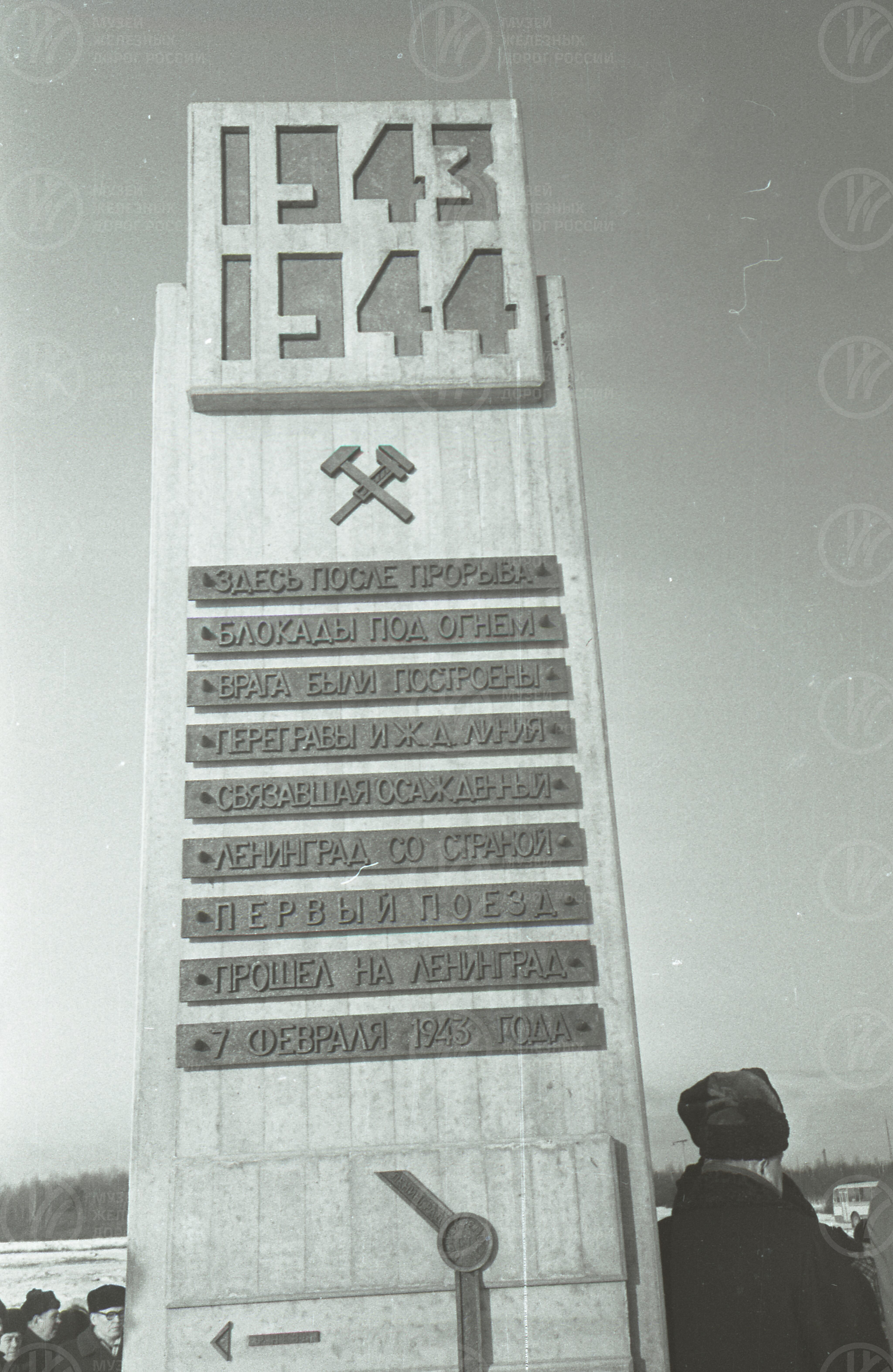 Памятник. Станция Петрокрепость. 1983 г., изображение 1