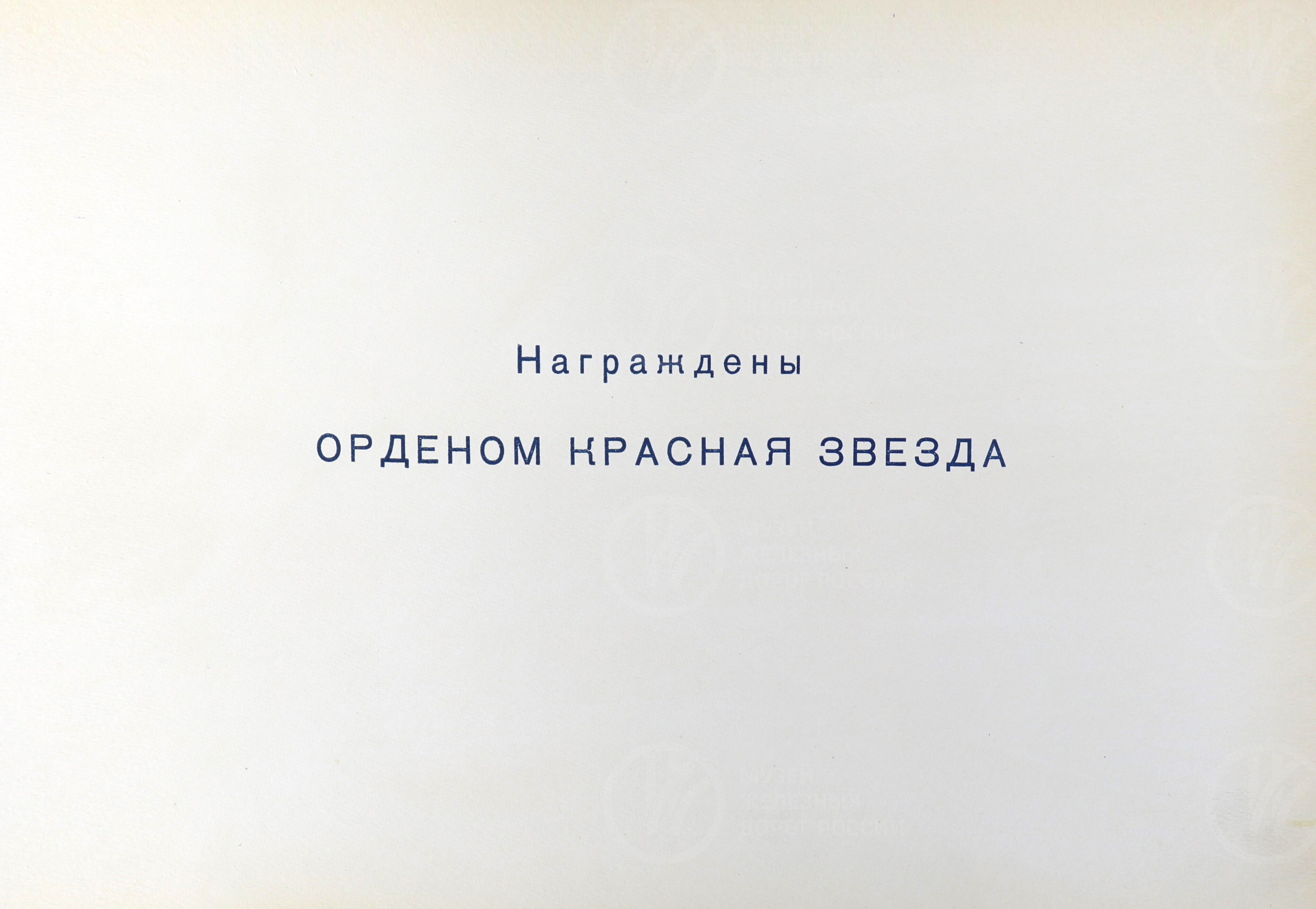 Альбом награжденных работников Октябрьской железной дороги. Ленинград. 1940 г., image 15