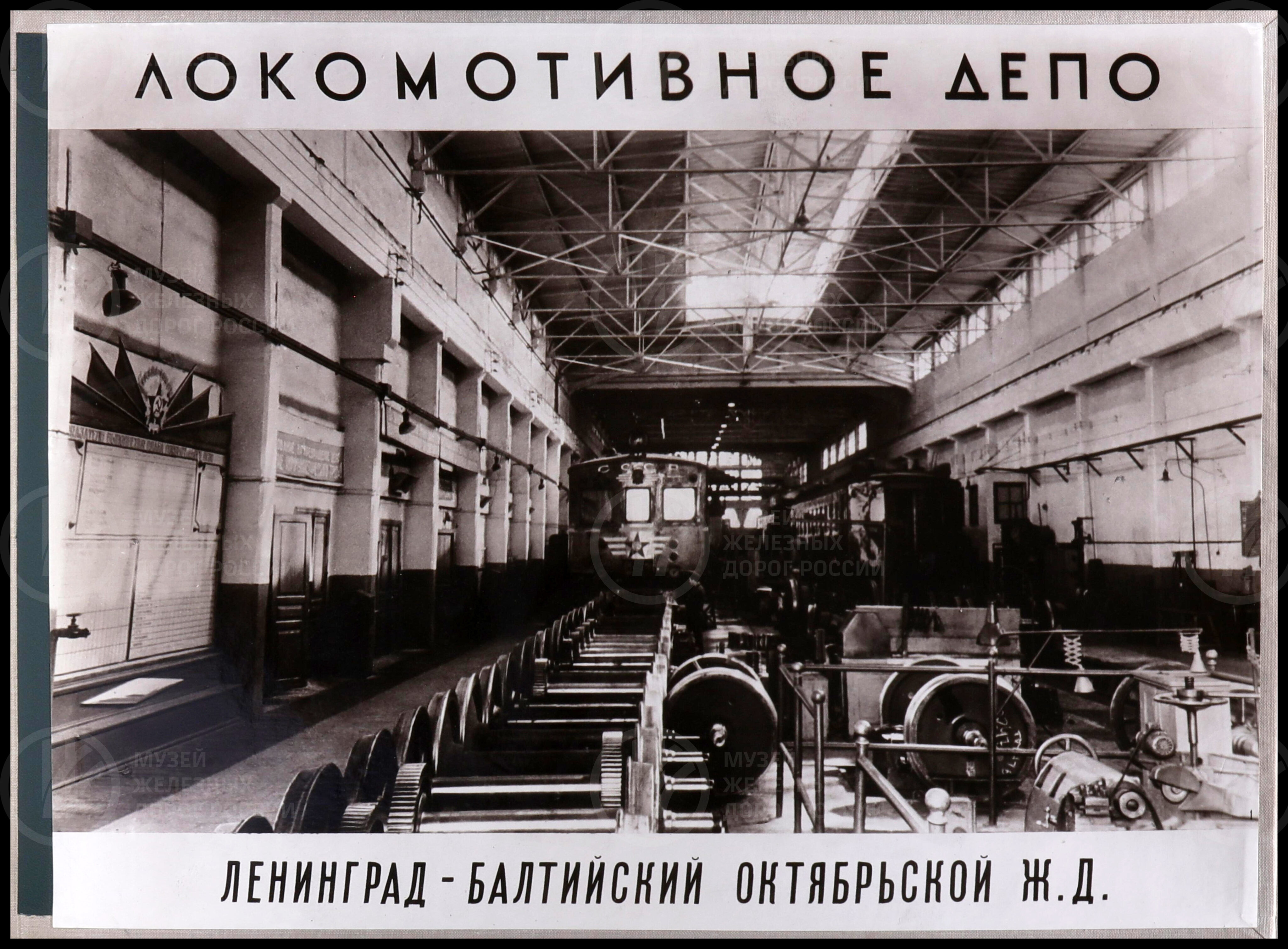 Локомотивное депо Ленинград-Балтийский. Октябрьская железная дорога. 1960-е годы, изображение 2