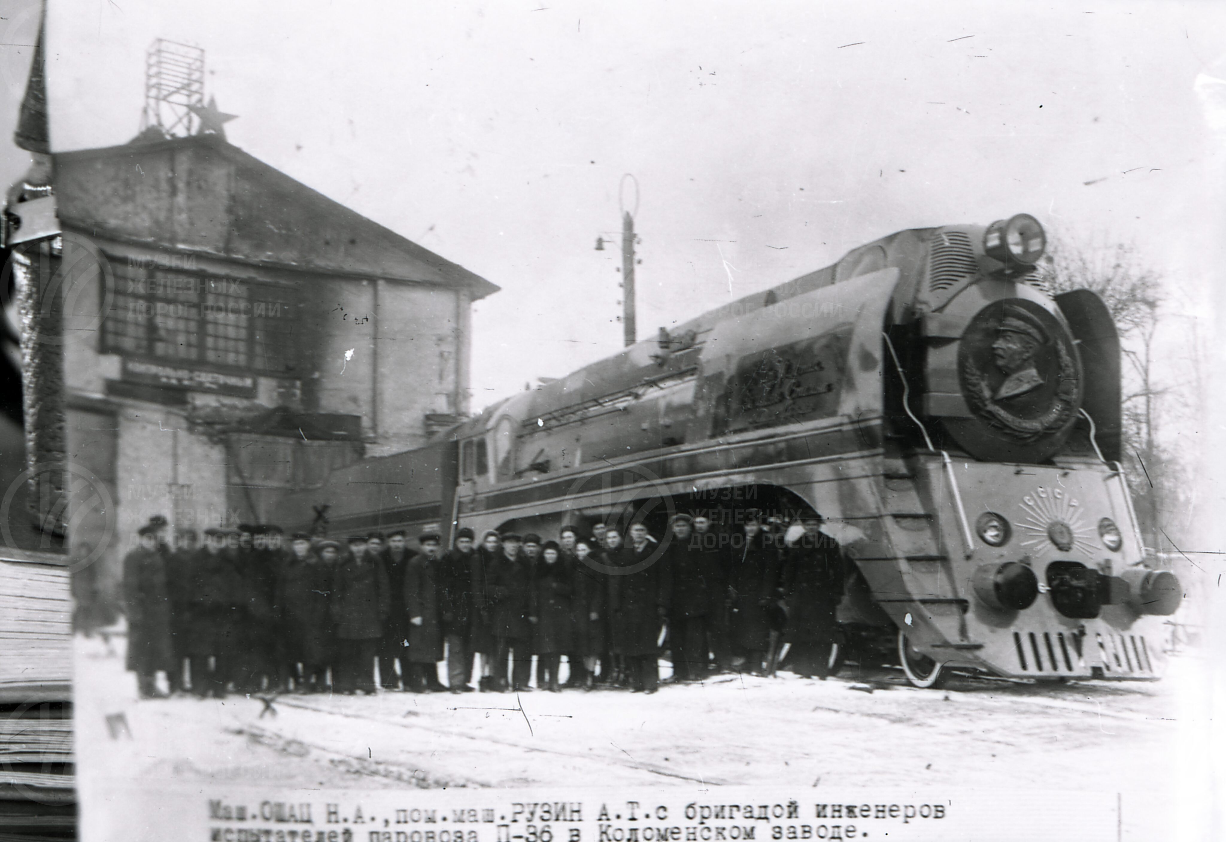Н.А. Ошац – испытание паровоз П-36 на Коломенском заводе, image 1